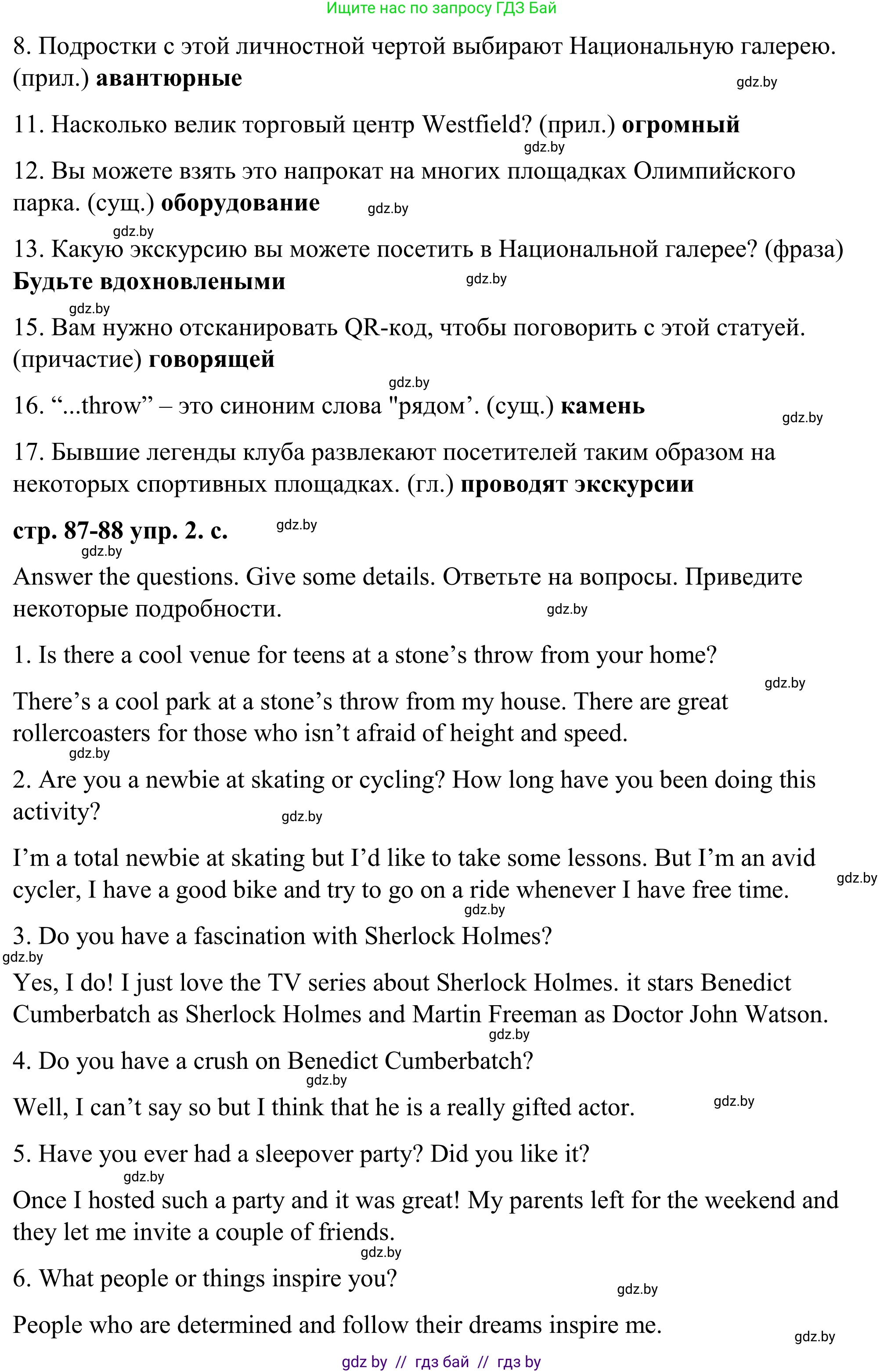 Английский язык (english), 9 класс Учебник (Student's book), авторы: Демченко Наталья Валентиновна, Юхнель Наталья Валентиновна, Романчук Вероника Романовна, Малиновская Елена Александровна, Севрюкова Татьяна Юрьевна, издательство Вышэйшая школа, Минск, 2022, белого цвета, Часть ( Part) 2, страница 84, номер 2, Решение (продолжение 10)
