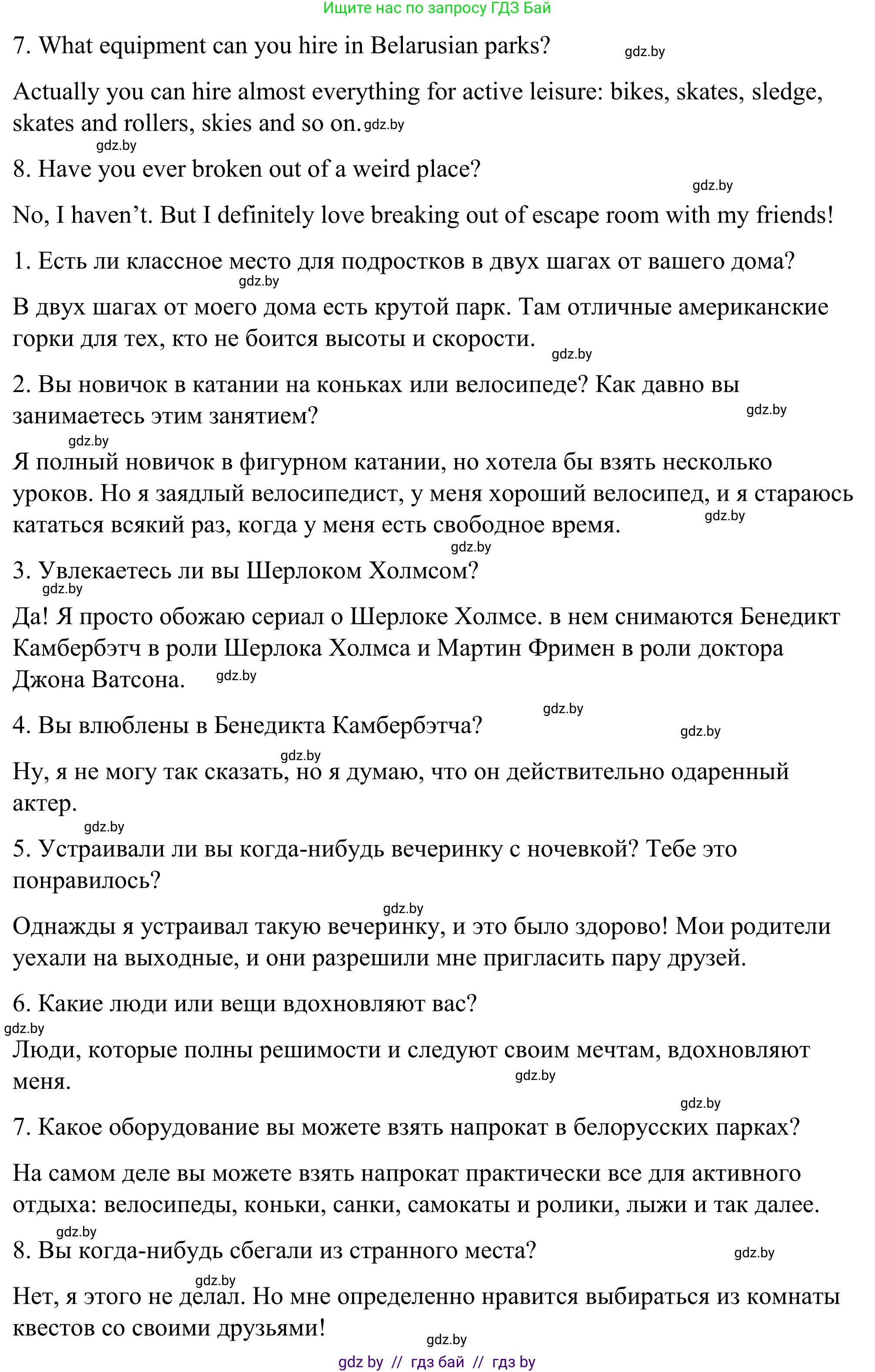 Английский язык (english), 9 класс Учебник (Student's book), авторы: Демченко Наталья Валентиновна, Юхнель Наталья Валентиновна, Романчук Вероника Романовна, Малиновская Елена Александровна, Севрюкова Татьяна Юрьевна, издательство Вышэйшая школа, Минск, 2022, белого цвета, Часть ( Part) 2, страница 84, номер 2, Решение (продолжение 11)