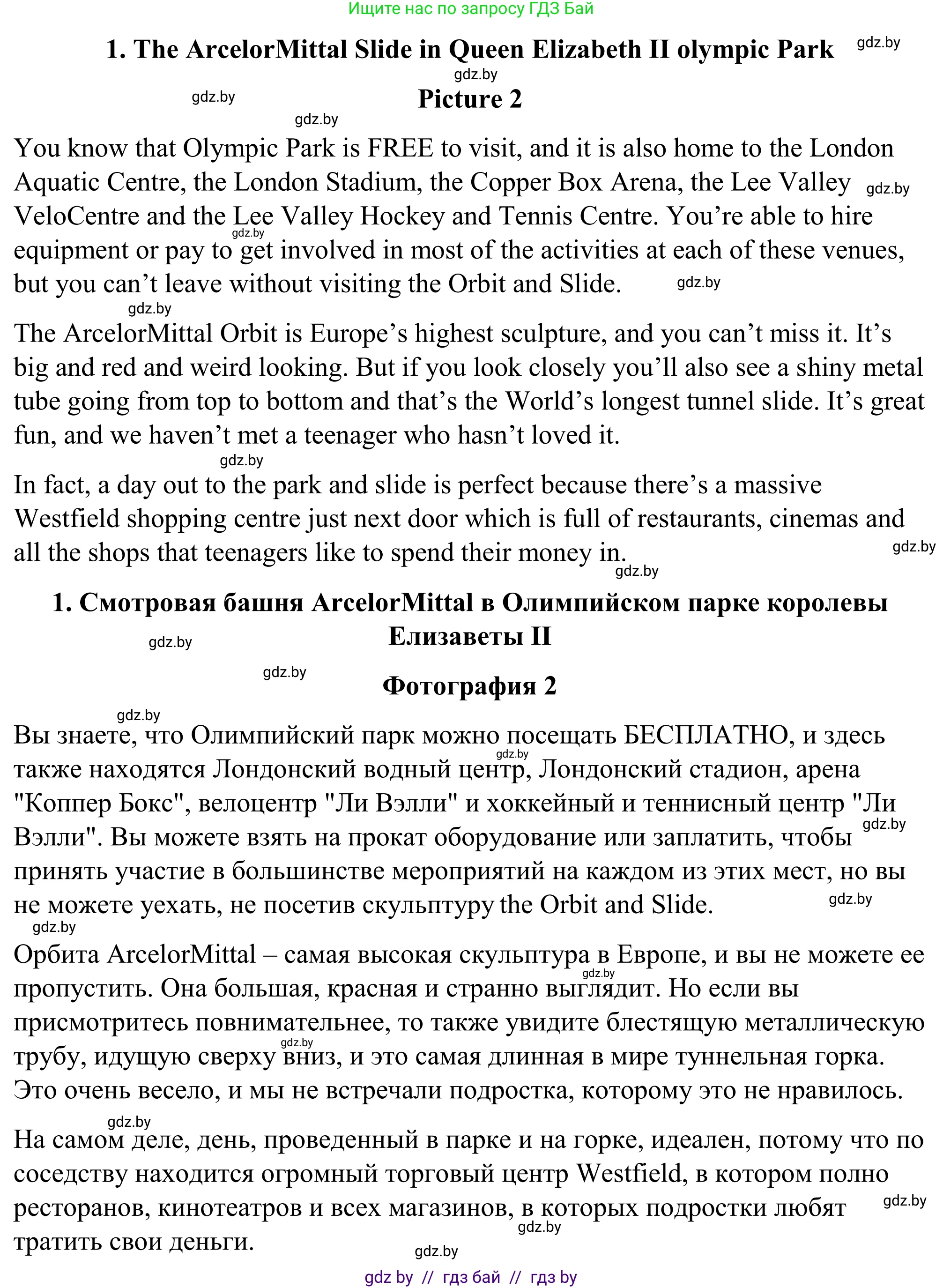Английский язык (english), 9 класс Учебник (Student's book), авторы: Демченко Наталья Валентиновна, Юхнель Наталья Валентиновна, Романчук Вероника Романовна, Малиновская Елена Александровна, Севрюкова Татьяна Юрьевна, издательство Вышэйшая школа, Минск, 2022, белого цвета, Часть ( Part) 2, страница 84, номер 2, Решение (продолжение 2)