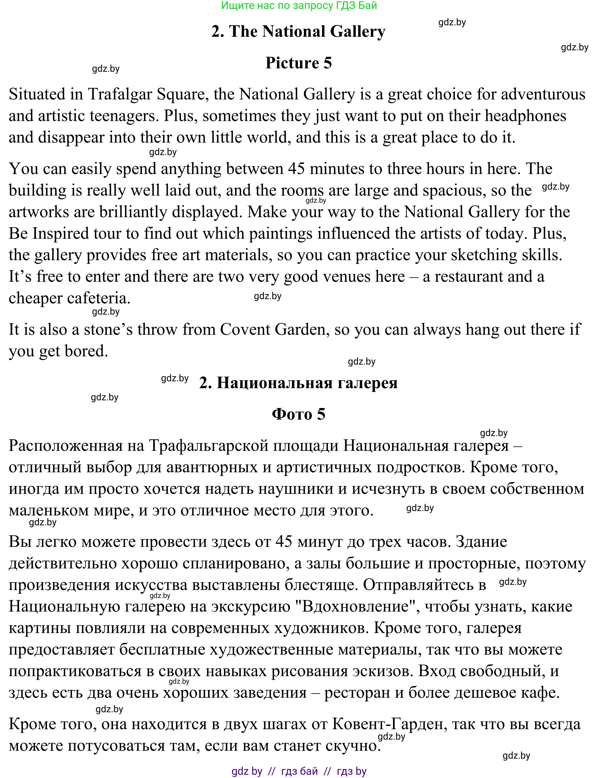 Английский язык (english), 9 класс Учебник (Student's book), авторы: Демченко Наталья Валентиновна, Юхнель Наталья Валентиновна, Романчук Вероника Романовна, Малиновская Елена Александровна, Севрюкова Татьяна Юрьевна, издательство Вышэйшая школа, Минск, 2022, белого цвета, Часть ( Part) 2, страница 84, номер 2, Решение (продолжение 3)