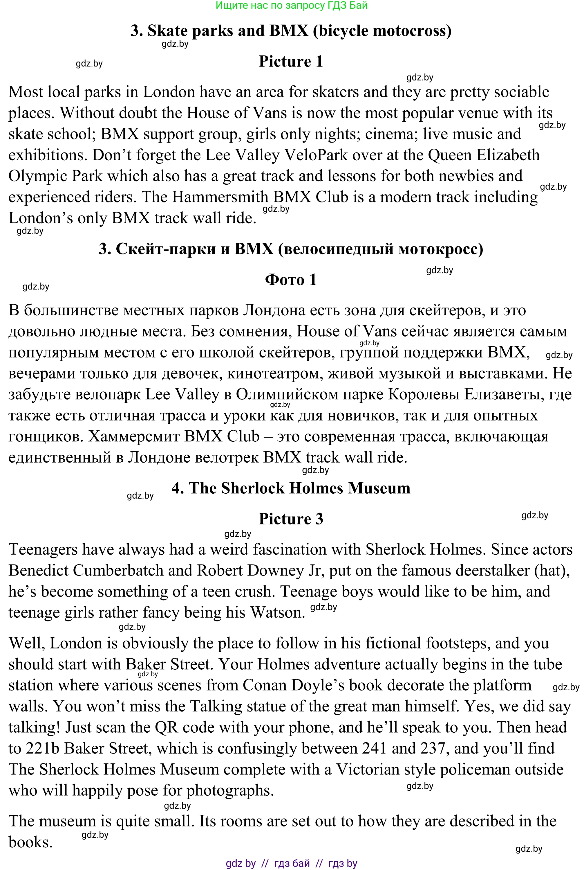 Английский язык (english), 9 класс Учебник (Student's book), авторы: Демченко Наталья Валентиновна, Юхнель Наталья Валентиновна, Романчук Вероника Романовна, Малиновская Елена Александровна, Севрюкова Татьяна Юрьевна, издательство Вышэйшая школа, Минск, 2022, белого цвета, Часть ( Part) 2, страница 84, номер 2, Решение (продолжение 4)