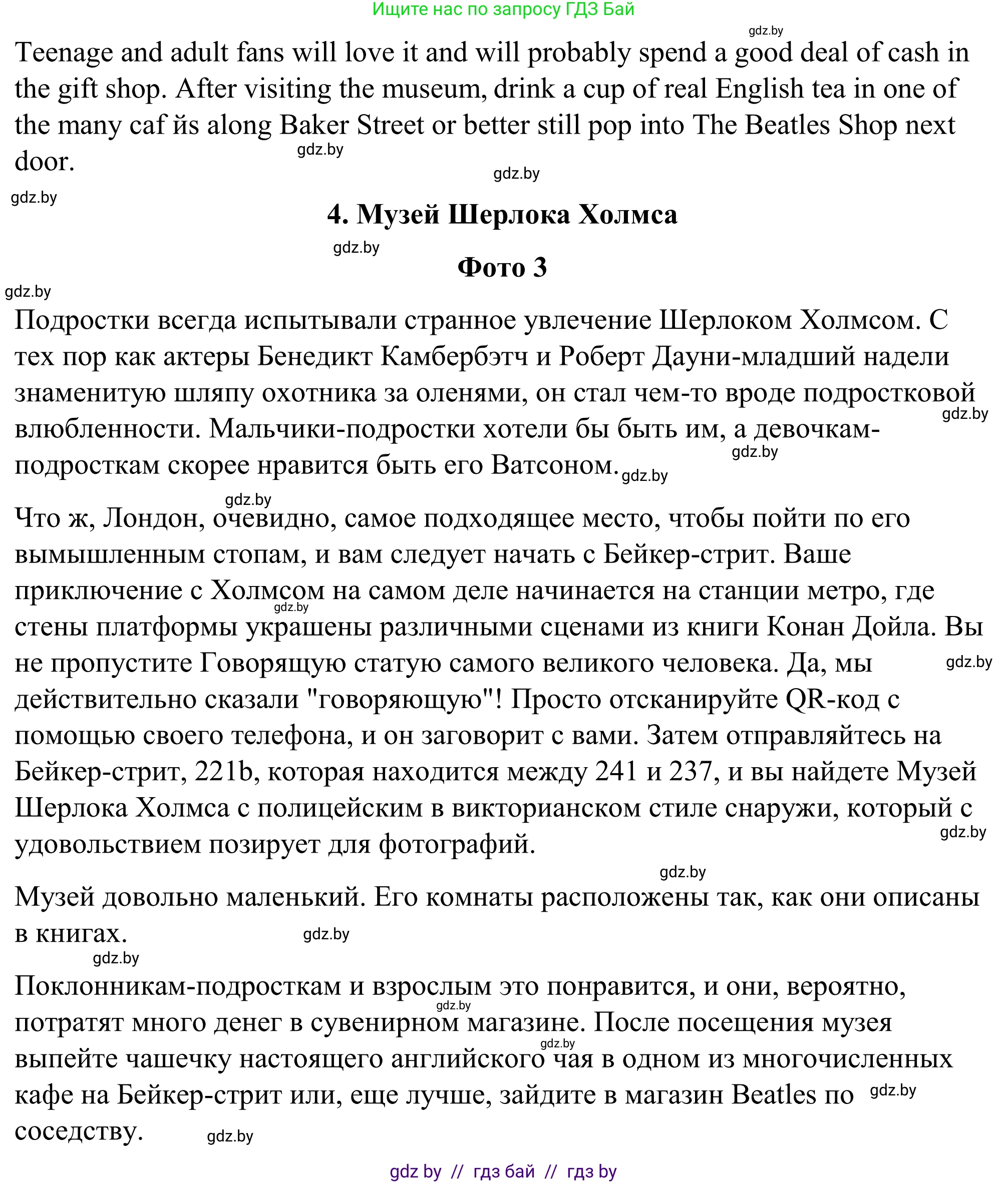 Английский язык (english), 9 класс Учебник (Student's book), авторы: Демченко Наталья Валентиновна, Юхнель Наталья Валентиновна, Романчук Вероника Романовна, Малиновская Елена Александровна, Севрюкова Татьяна Юрьевна, издательство Вышэйшая школа, Минск, 2022, белого цвета, Часть ( Part) 2, страница 84, номер 2, Решение (продолжение 5)