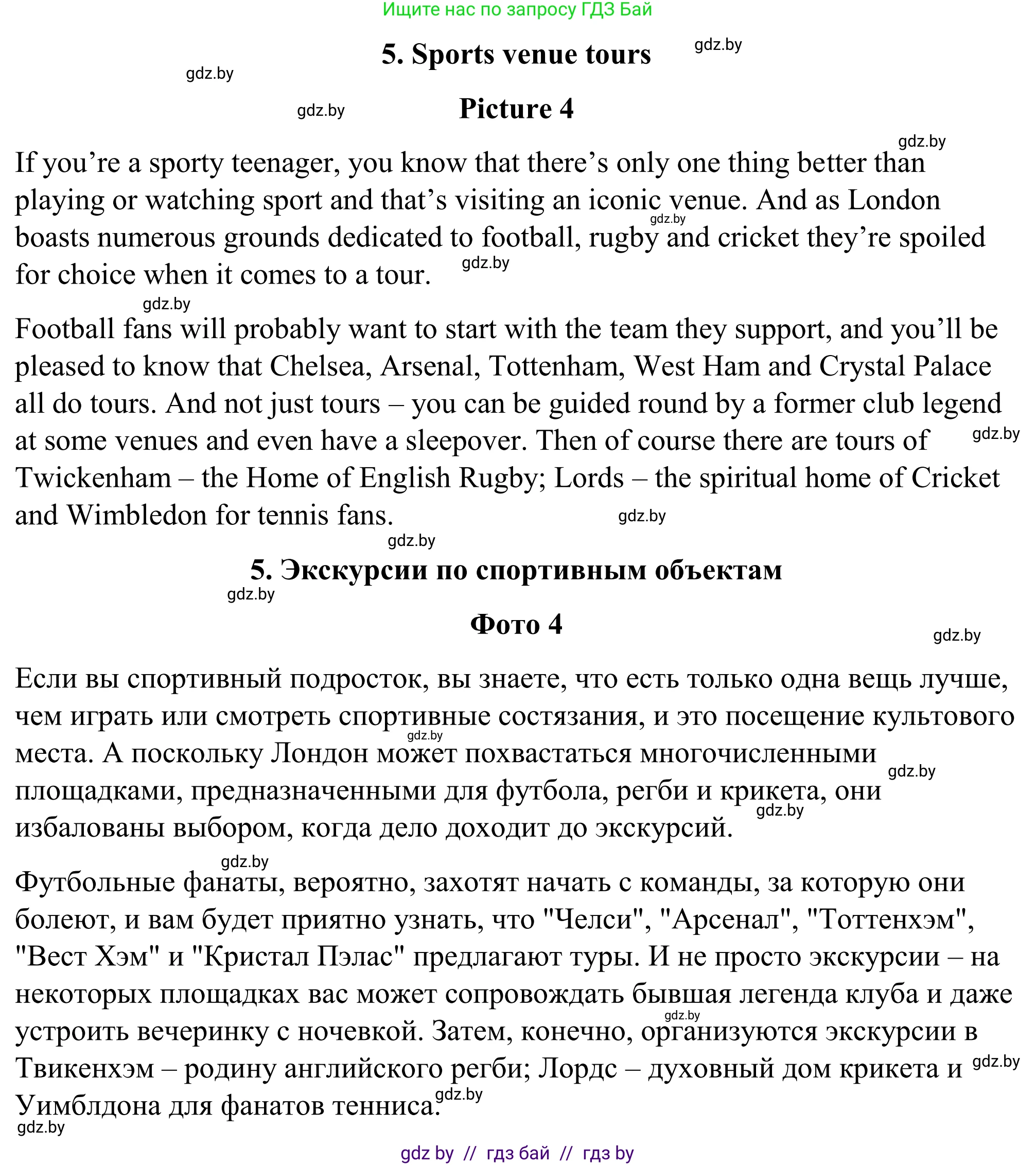 Английский язык (english), 9 класс Учебник (Student's book), авторы: Демченко Наталья Валентиновна, Юхнель Наталья Валентиновна, Романчук Вероника Романовна, Малиновская Елена Александровна, Севрюкова Татьяна Юрьевна, издательство Вышэйшая школа, Минск, 2022, белого цвета, Часть ( Part) 2, страница 84, номер 2, Решение (продолжение 6)