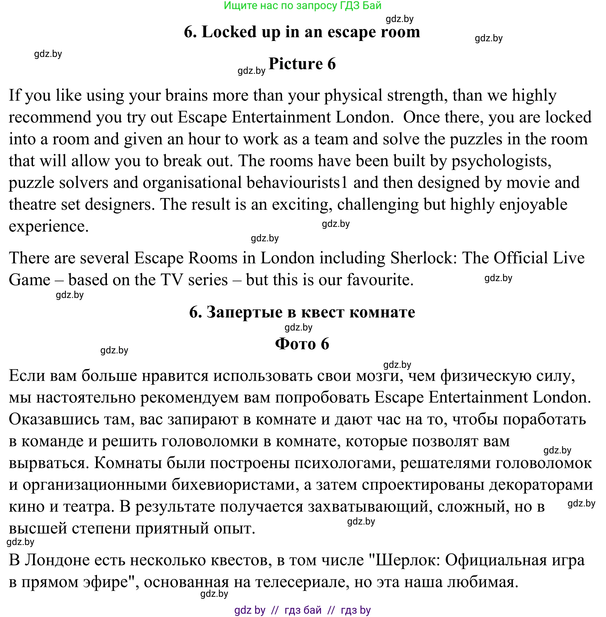 Английский язык (english), 9 класс Учебник (Student's book), авторы: Демченко Наталья Валентиновна, Юхнель Наталья Валентиновна, Романчук Вероника Романовна, Малиновская Елена Александровна, Севрюкова Татьяна Юрьевна, издательство Вышэйшая школа, Минск, 2022, белого цвета, Часть ( Part) 2, страница 84, номер 2, Решение (продолжение 7)