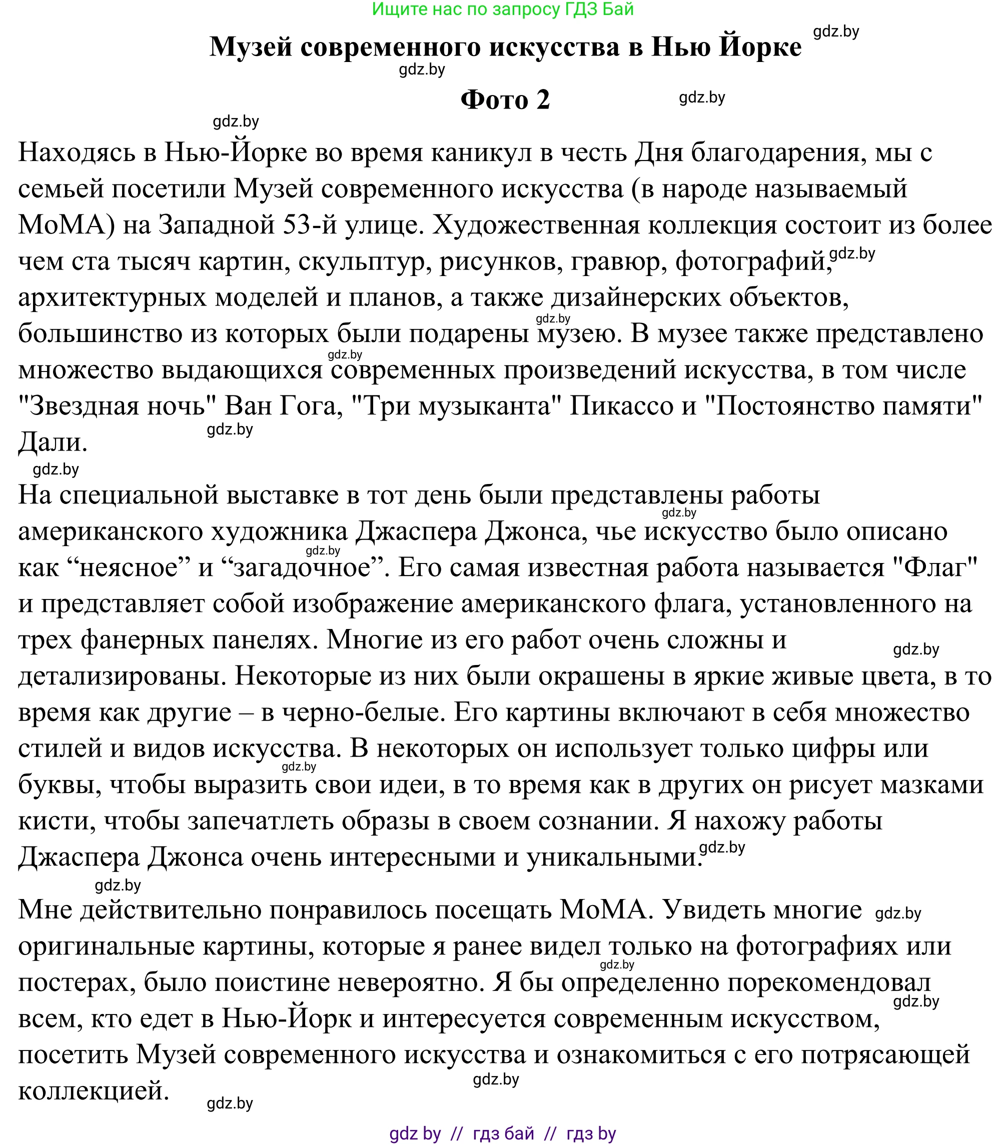 Английский язык (english), 9 класс Учебник (Student's book), авторы: Демченко Наталья Валентиновна, Юхнель Наталья Валентиновна, Романчук Вероника Романовна, Малиновская Елена Александровна, Севрюкова Татьяна Юрьевна, издательство Вышэйшая школа, Минск, 2022, белого цвета, Часть ( Part) 2, страница 88, номер 1, Решение (продолжение 4)