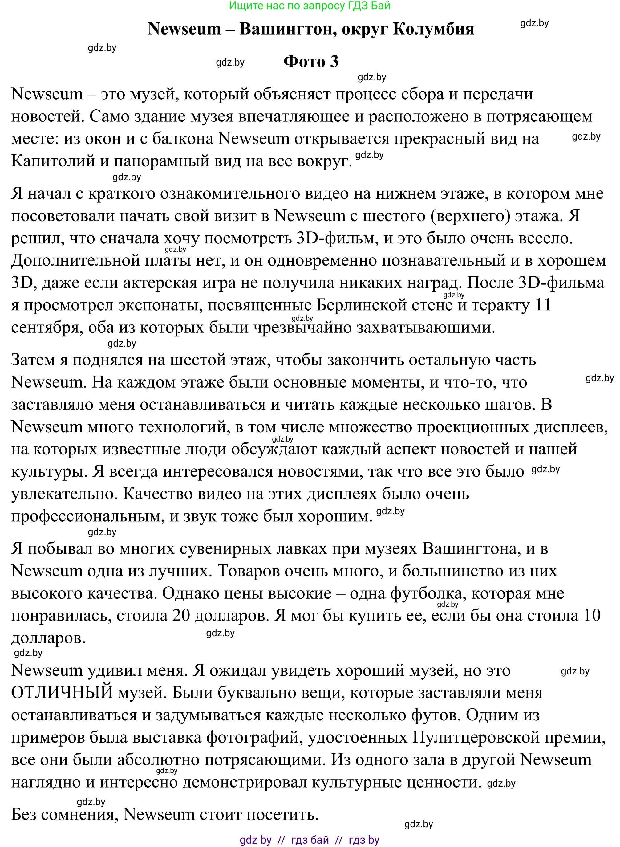 Английский язык (english), 9 класс Учебник (Student's book), авторы: Демченко Наталья Валентиновна, Юхнель Наталья Валентиновна, Романчук Вероника Романовна, Малиновская Елена Александровна, Севрюкова Татьяна Юрьевна, издательство Вышэйшая школа, Минск, 2022, белого цвета, Часть ( Part) 2, страница 88, номер 1, Решение (продолжение 6)