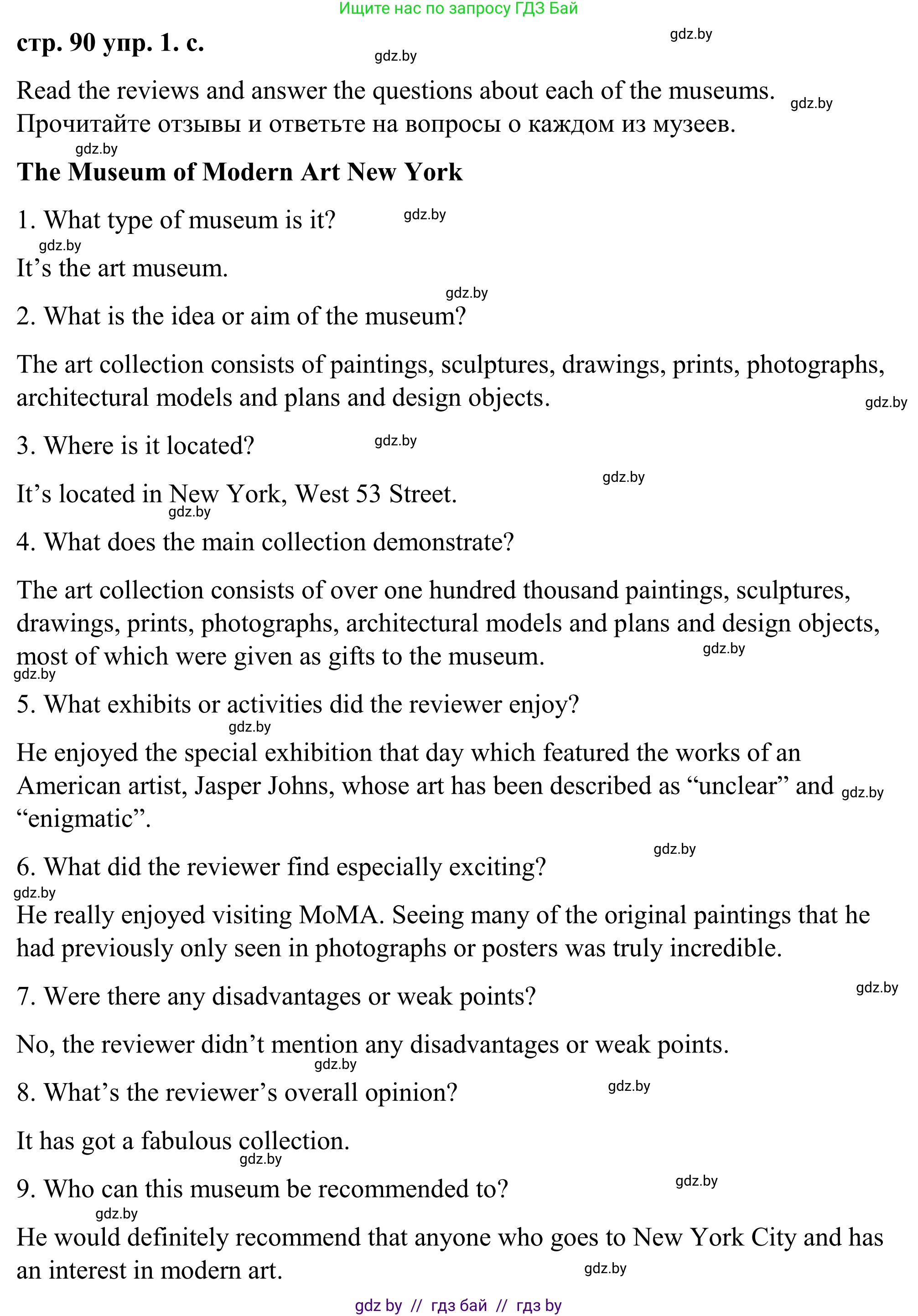 Английский язык (english), 9 класс Учебник (Student's book), авторы: Демченко Наталья Валентиновна, Юхнель Наталья Валентиновна, Романчук Вероника Романовна, Малиновская Елена Александровна, Севрюкова Татьяна Юрьевна, издательство Вышэйшая школа, Минск, 2022, белого цвета, Часть ( Part) 2, страница 88, номер 1, Решение (продолжение 7)