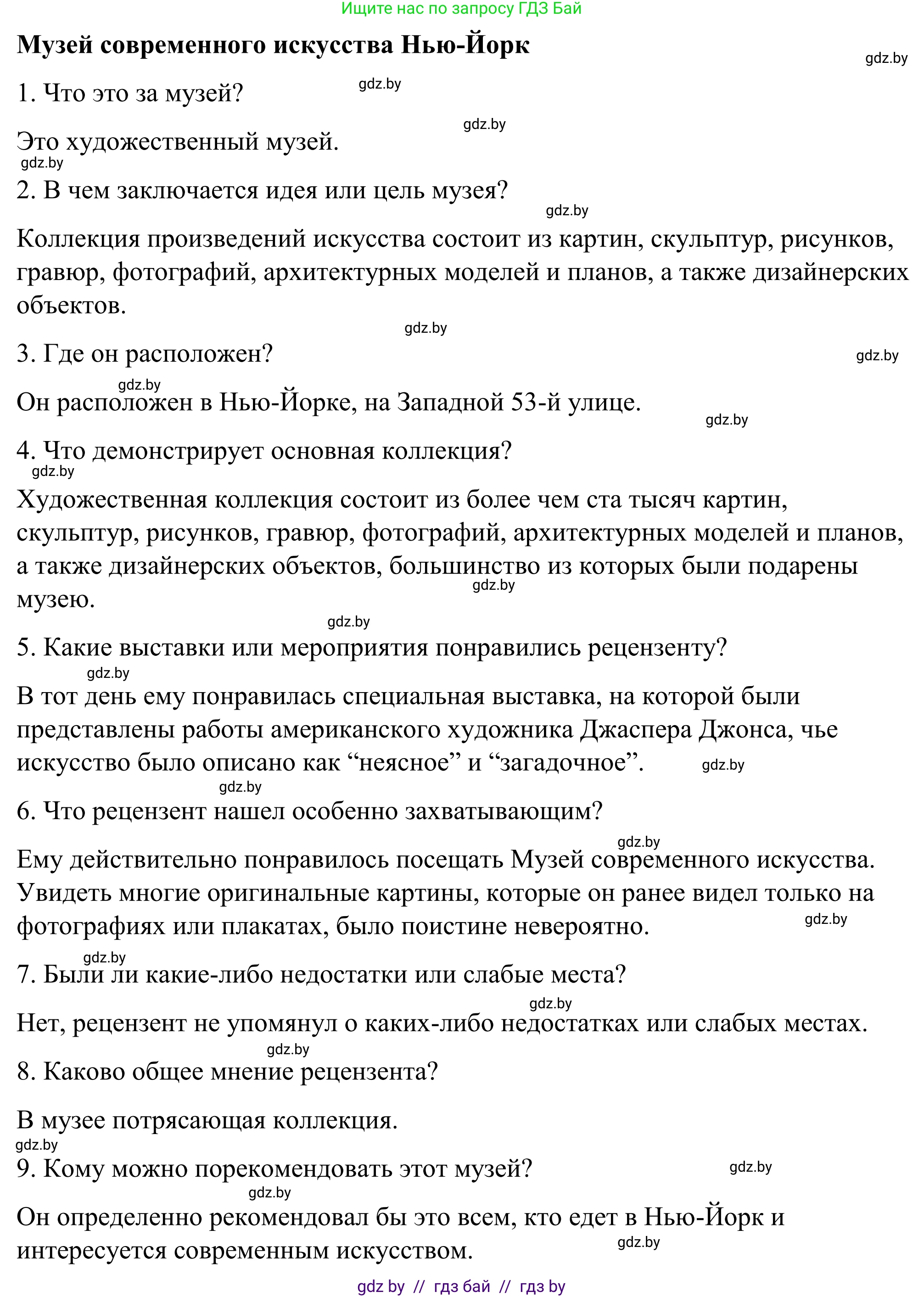 Английский язык (english), 9 класс Учебник (Student's book), авторы: Демченко Наталья Валентиновна, Юхнель Наталья Валентиновна, Романчук Вероника Романовна, Малиновская Елена Александровна, Севрюкова Татьяна Юрьевна, издательство Вышэйшая школа, Минск, 2022, белого цвета, Часть ( Part) 2, страница 88, номер 1, Решение (продолжение 8)