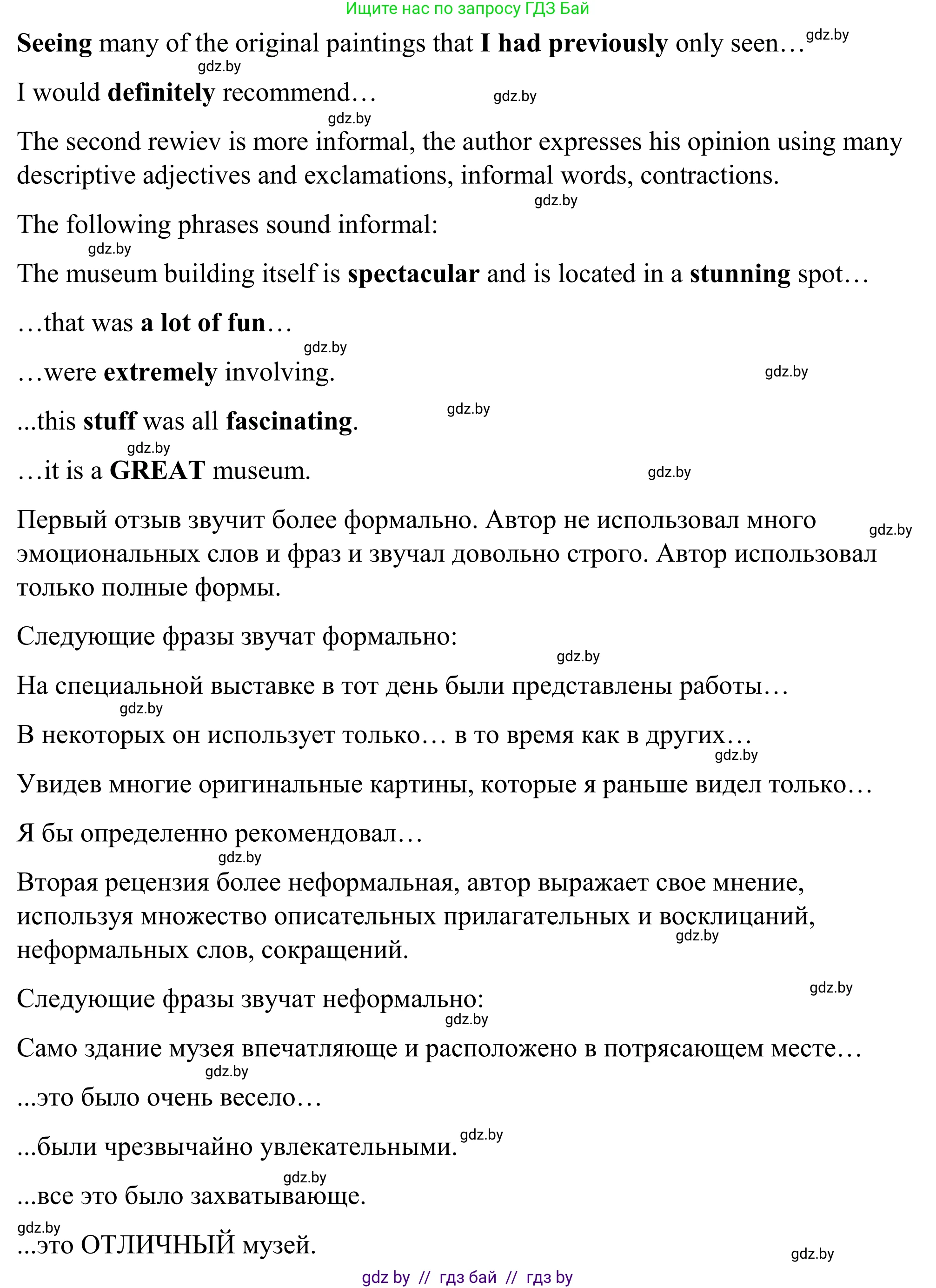 Английский язык (english), 9 класс Учебник (Student's book), авторы: Демченко Наталья Валентиновна, Юхнель Наталья Валентиновна, Романчук Вероника Романовна, Малиновская Елена Александровна, Севрюкова Татьяна Юрьевна, издательство Вышэйшая школа, Минск, 2022, белого цвета, Часть ( Part) 2, страница 90, номер 2, Решение (продолжение 2)
