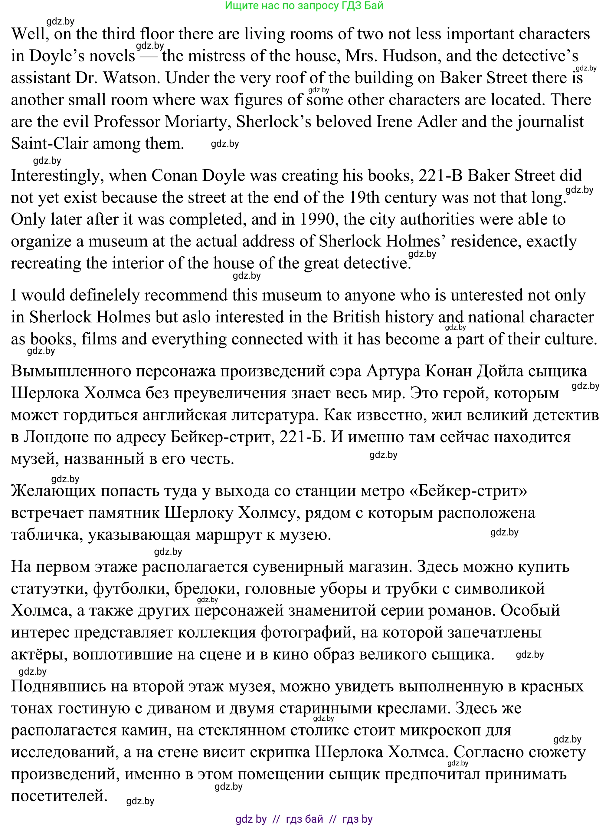 Английский язык (english), 9 класс Учебник (Student's book), авторы: Демченко Наталья Валентиновна, Юхнель Наталья Валентиновна, Романчук Вероника Романовна, Малиновская Елена Александровна, Севрюкова Татьяна Юрьевна, издательство Вышэйшая школа, Минск, 2022, белого цвета, Часть ( Part) 2, страница 91, номер 5, Решение (продолжение 2)
