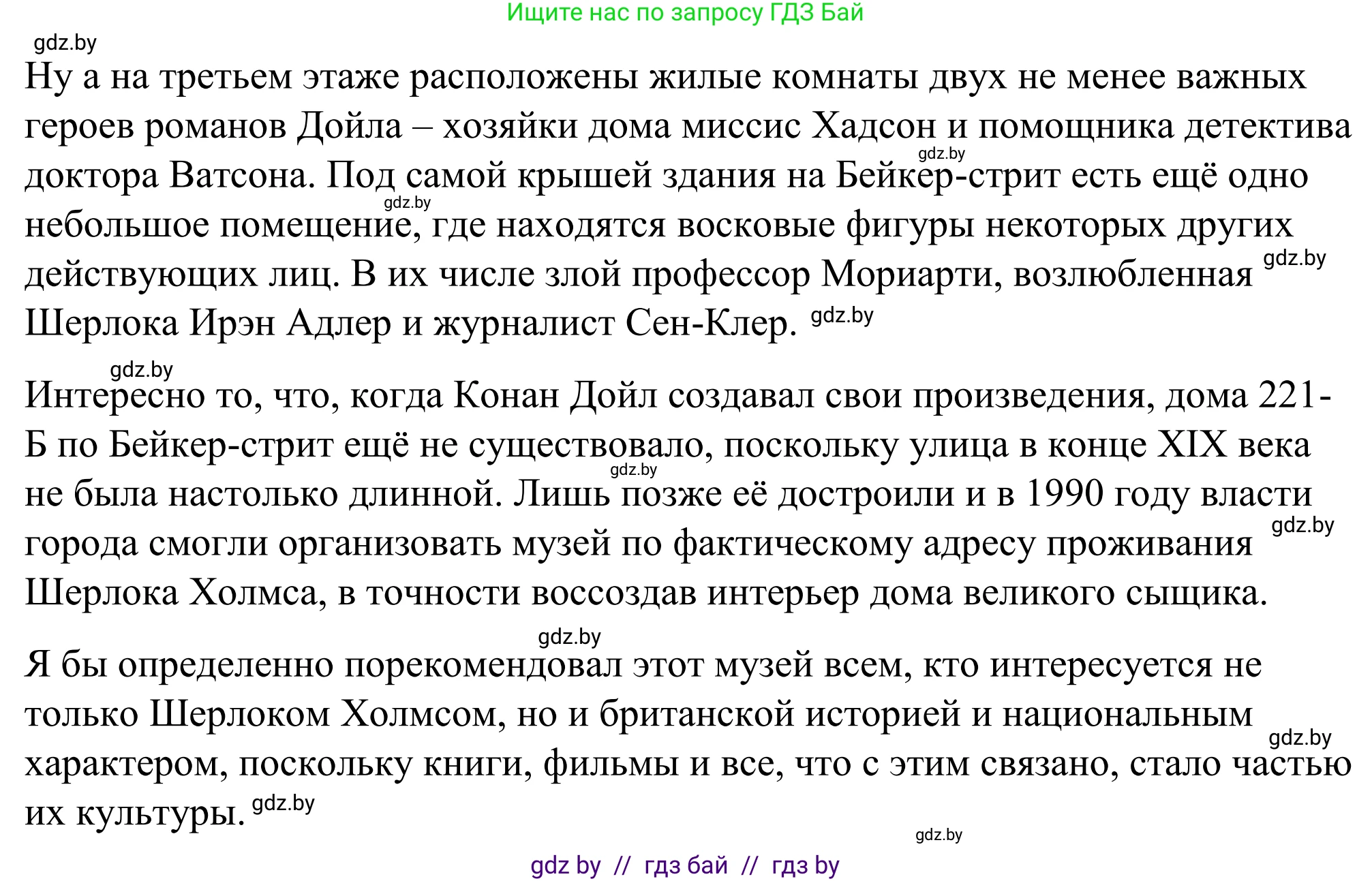 Английский язык (english), 9 класс Учебник (Student's book), авторы: Демченко Наталья Валентиновна, Юхнель Наталья Валентиновна, Романчук Вероника Романовна, Малиновская Елена Александровна, Севрюкова Татьяна Юрьевна, издательство Вышэйшая школа, Минск, 2022, белого цвета, Часть ( Part) 2, страница 91, номер 5, Решение (продолжение 3)