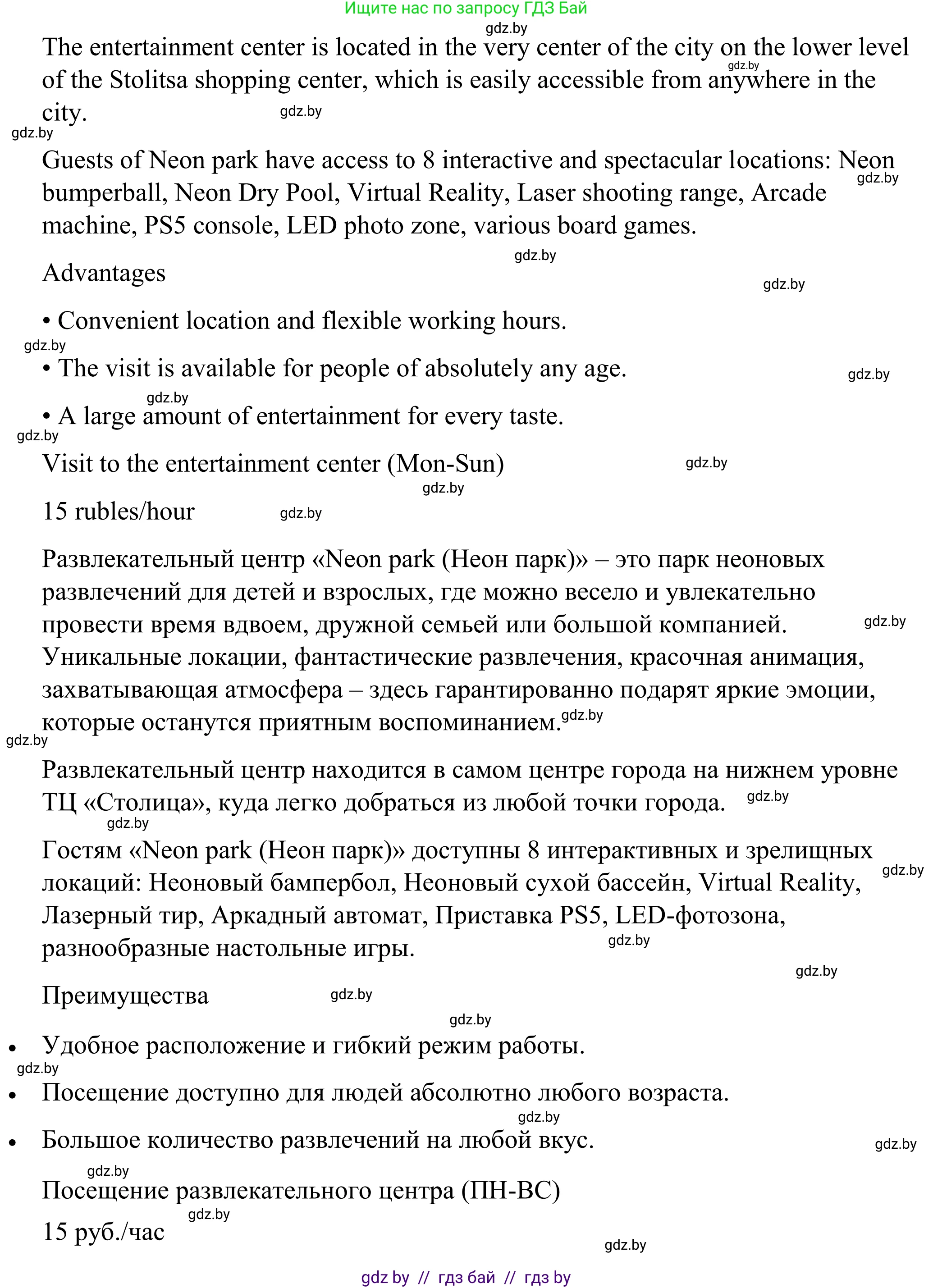 Английский язык (english), 9 класс Учебник (Student's book), авторы: Демченко Наталья Валентиновна, Юхнель Наталья Валентиновна, Романчук Вероника Романовна, Малиновская Елена Александровна, Севрюкова Татьяна Юрьевна, издательство Вышэйшая школа, Минск, 2022, белого цвета, Часть ( Part) 2, страница 91, Решение (продолжение 3)