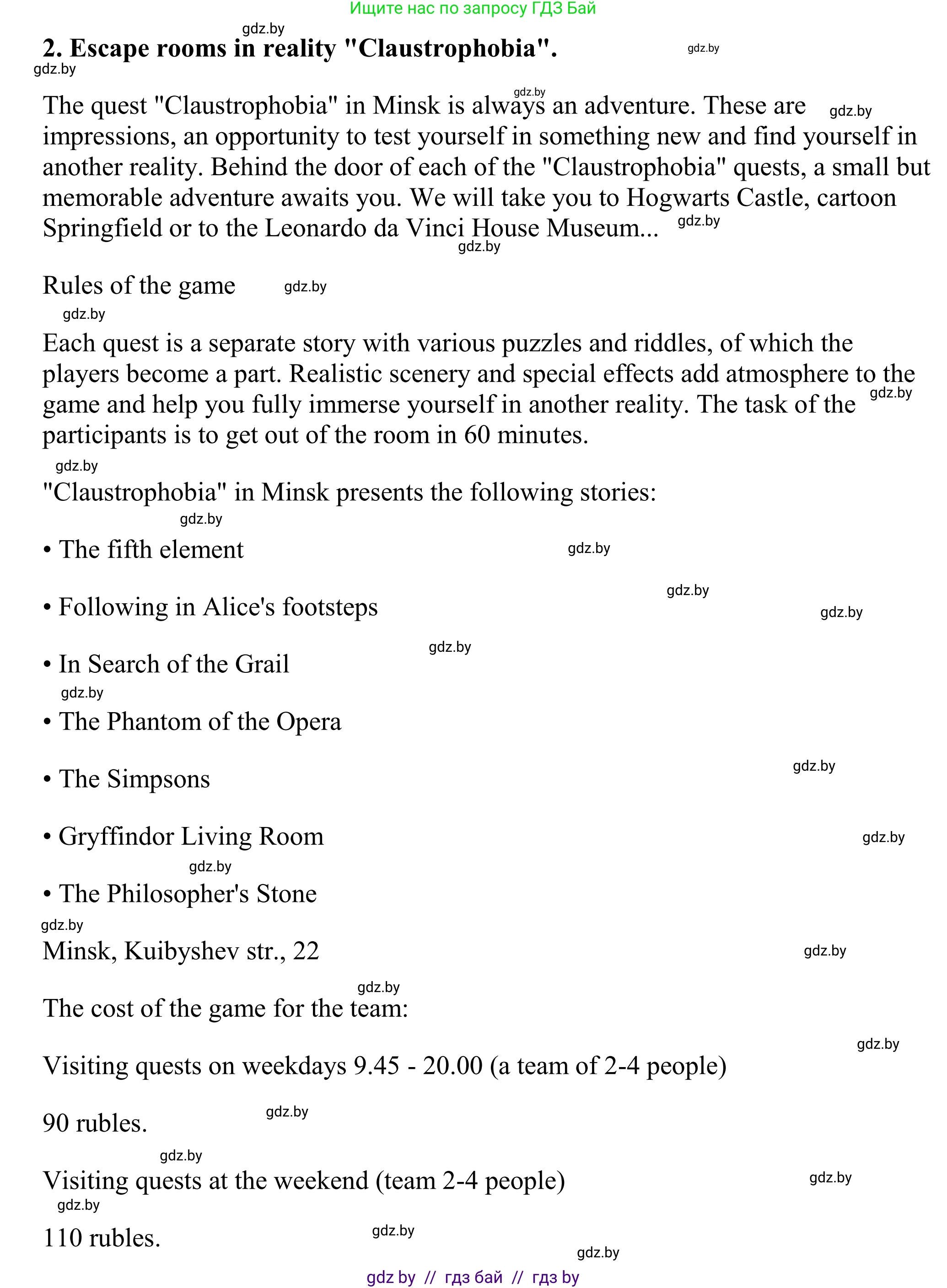 Английский язык (english), 9 класс Учебник (Student's book), авторы: Демченко Наталья Валентиновна, Юхнель Наталья Валентиновна, Романчук Вероника Романовна, Малиновская Елена Александровна, Севрюкова Татьяна Юрьевна, издательство Вышэйшая школа, Минск, 2022, белого цвета, Часть ( Part) 2, страница 91, Решение (продолжение 4)