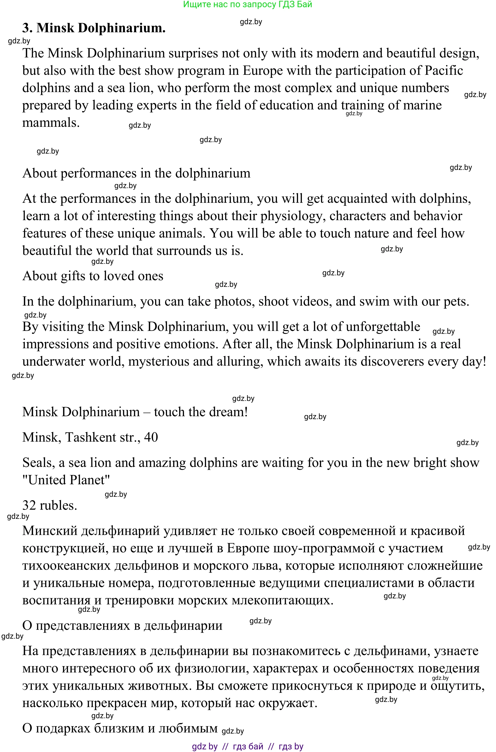 Английский язык (english), 9 класс Учебник (Student's book), авторы: Демченко Наталья Валентиновна, Юхнель Наталья Валентиновна, Романчук Вероника Романовна, Малиновская Елена Александровна, Севрюкова Татьяна Юрьевна, издательство Вышэйшая школа, Минск, 2022, белого цвета, Часть ( Part) 2, страница 91, Решение (продолжение 6)
