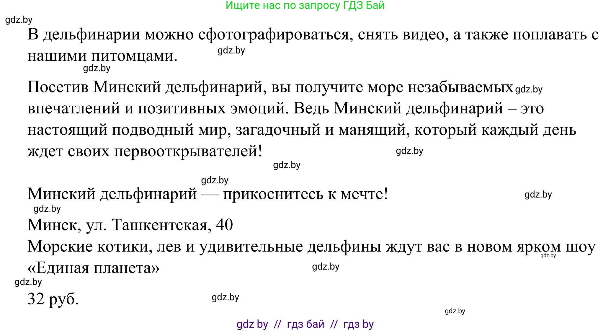 Английский язык (english), 9 класс Учебник (Student's book), авторы: Демченко Наталья Валентиновна, Юхнель Наталья Валентиновна, Романчук Вероника Романовна, Малиновская Елена Александровна, Севрюкова Татьяна Юрьевна, издательство Вышэйшая школа, Минск, 2022, белого цвета, Часть ( Part) 2, страница 91, Решение (продолжение 7)