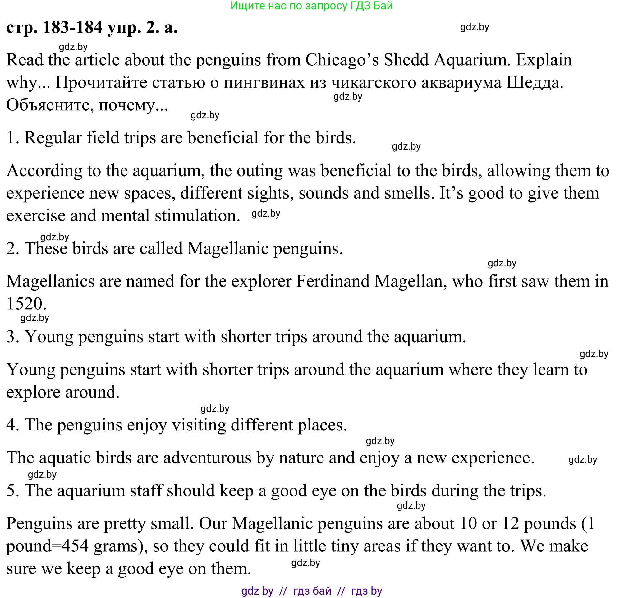 Английский язык (english), 9 класс Учебник (Student's book), авторы: Демченко Наталья Валентиновна, Юхнель Наталья Валентиновна, Романчук Вероника Романовна, Малиновская Елена Александровна, Севрюкова Татьяна Юрьевна, издательство Вышэйшая школа, Минск, 2022, белого цвета, Часть ( Part) 2, страница 183, номер 2, Решение
