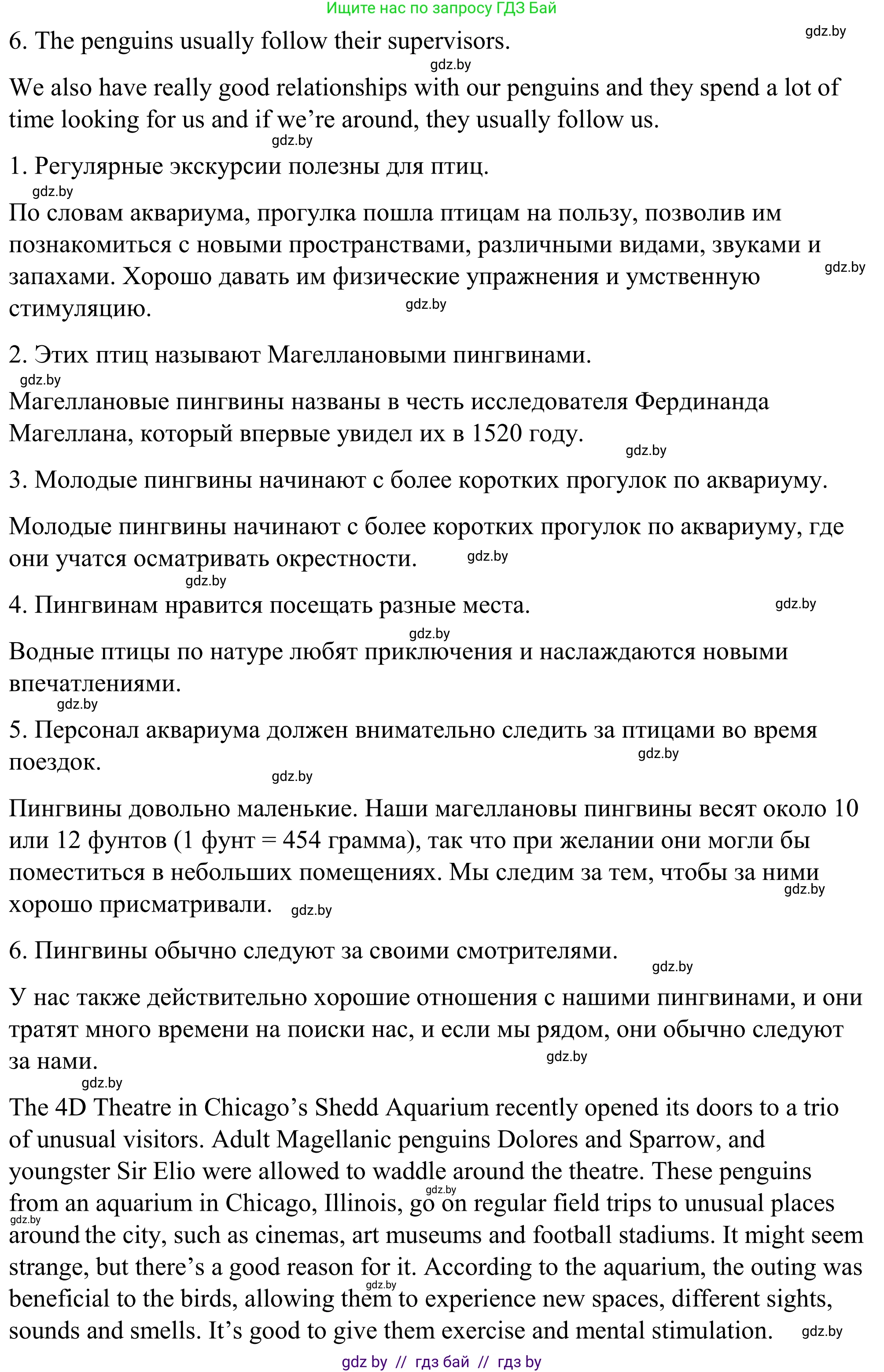 Английский язык (english), 9 класс Учебник (Student's book), авторы: Демченко Наталья Валентиновна, Юхнель Наталья Валентиновна, Романчук Вероника Романовна, Малиновская Елена Александровна, Севрюкова Татьяна Юрьевна, издательство Вышэйшая школа, Минск, 2022, белого цвета, Часть ( Part) 2, страница 183, номер 2, Решение (продолжение 2)