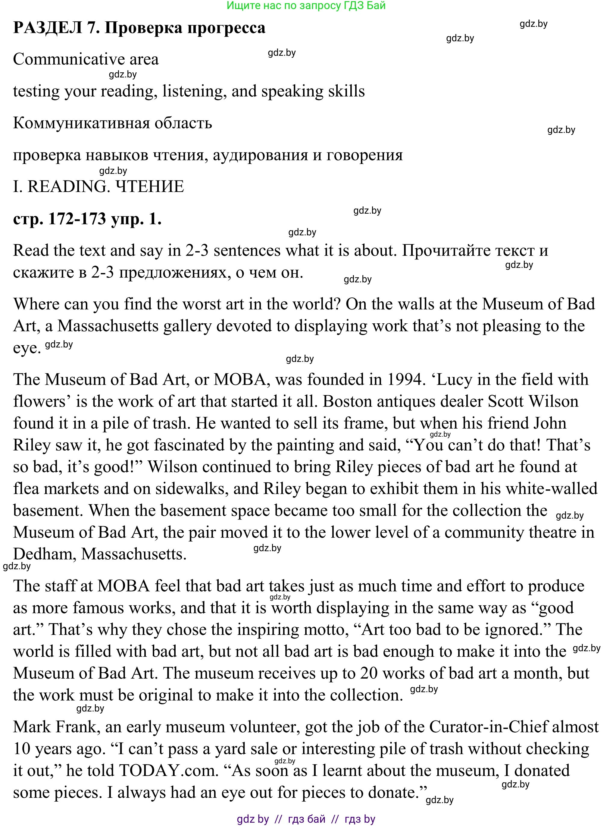 Английский язык (english), 9 класс Учебник (Student's book), авторы: Демченко Наталья Валентиновна, Юхнель Наталья Валентиновна, Романчук Вероника Романовна, Малиновская Елена Александровна, Севрюкова Татьяна Юрьевна, издательство Вышэйшая школа, Минск, 2022, белого цвета, Часть ( Part) 2, страница 172, Решение