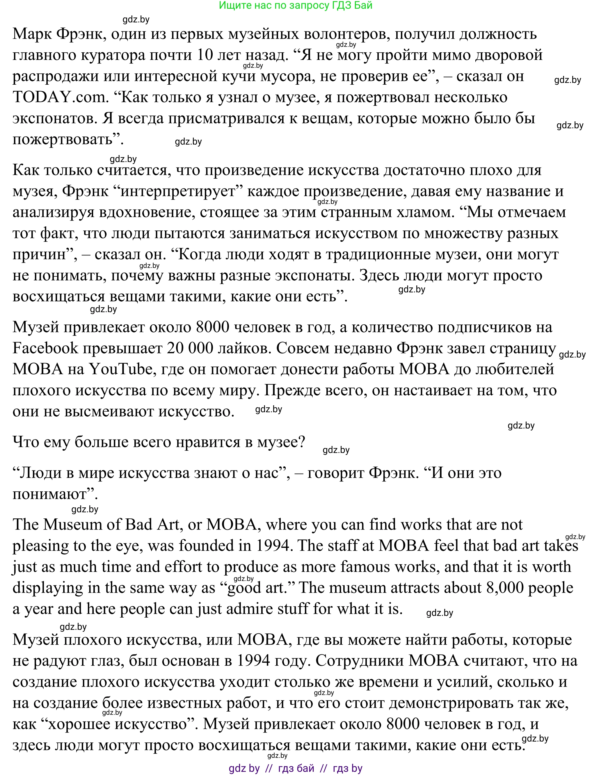 Английский язык (english), 9 класс Учебник (Student's book), авторы: Демченко Наталья Валентиновна, Юхнель Наталья Валентиновна, Романчук Вероника Романовна, Малиновская Елена Александровна, Севрюкова Татьяна Юрьевна, издательство Вышэйшая школа, Минск, 2022, белого цвета, Часть ( Part) 2, страница 172, Решение (продолжение 3)