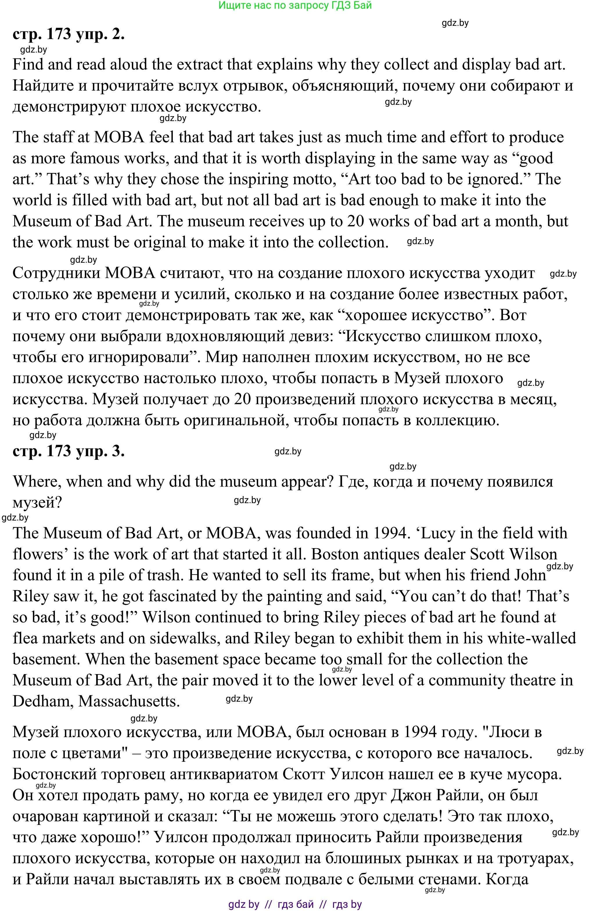 Английский язык (english), 9 класс Учебник (Student's book), авторы: Демченко Наталья Валентиновна, Юхнель Наталья Валентиновна, Романчук Вероника Романовна, Малиновская Елена Александровна, Севрюкова Татьяна Юрьевна, издательство Вышэйшая школа, Минск, 2022, белого цвета, Часть ( Part) 2, страница 172, Решение (продолжение 4)