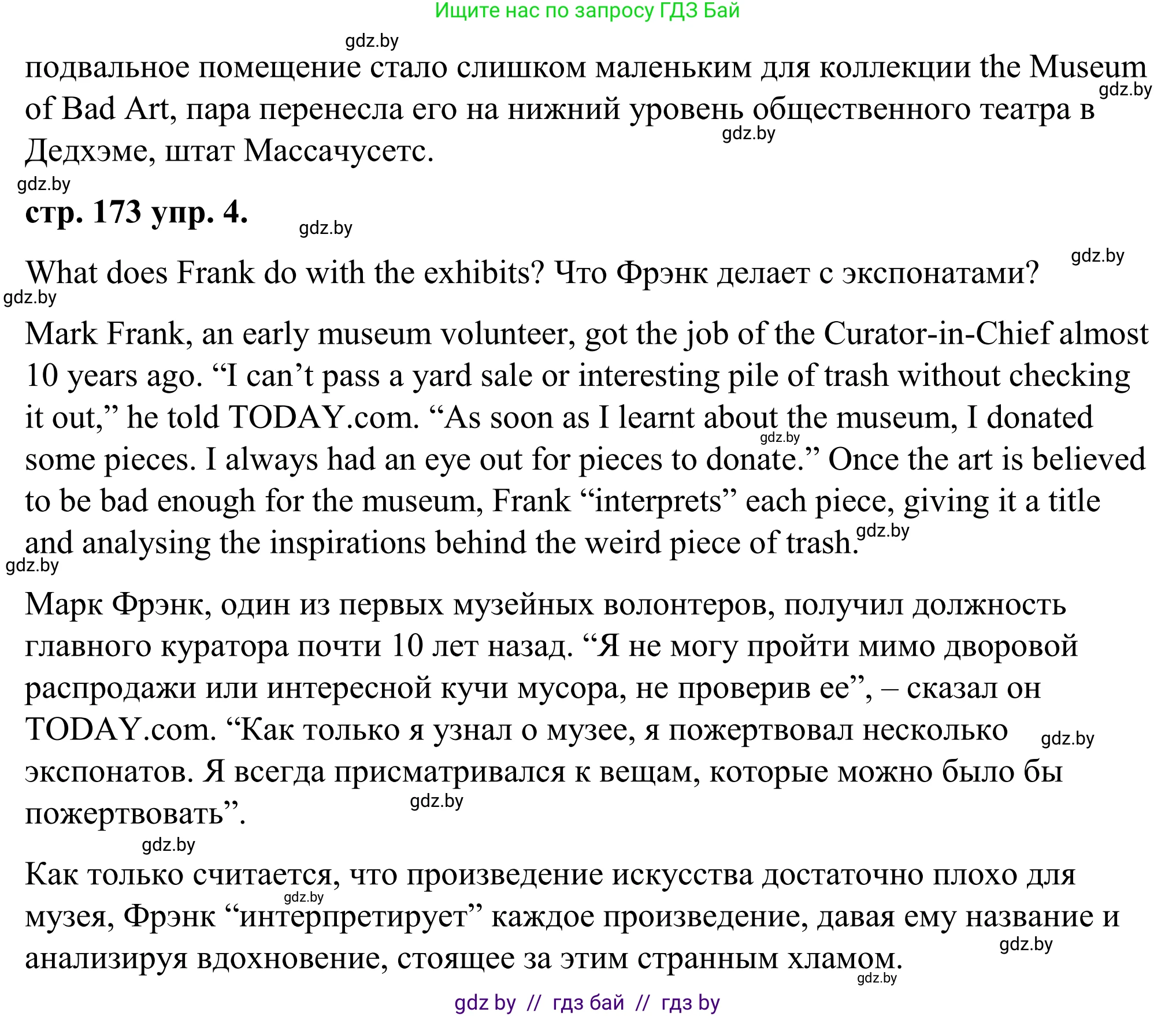Английский язык (english), 9 класс Учебник (Student's book), авторы: Демченко Наталья Валентиновна, Юхнель Наталья Валентиновна, Романчук Вероника Романовна, Малиновская Елена Александровна, Севрюкова Татьяна Юрьевна, издательство Вышэйшая школа, Минск, 2022, белого цвета, Часть ( Part) 2, страница 172, Решение (продолжение 5)