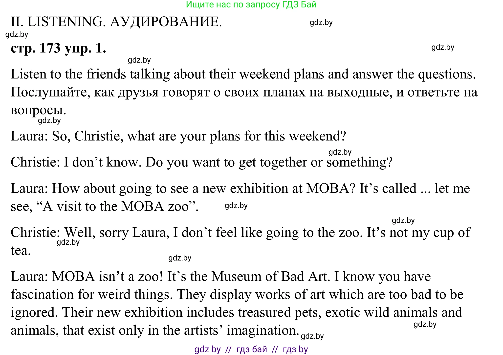 Английский язык (english), 9 класс Учебник (Student's book), авторы: Демченко Наталья Валентиновна, Юхнель Наталья Валентиновна, Романчук Вероника Романовна, Малиновская Елена Александровна, Севрюкова Татьяна Юрьевна, издательство Вышэйшая школа, Минск, 2022, белого цвета, Часть ( Part) 2, страница 173, Решение