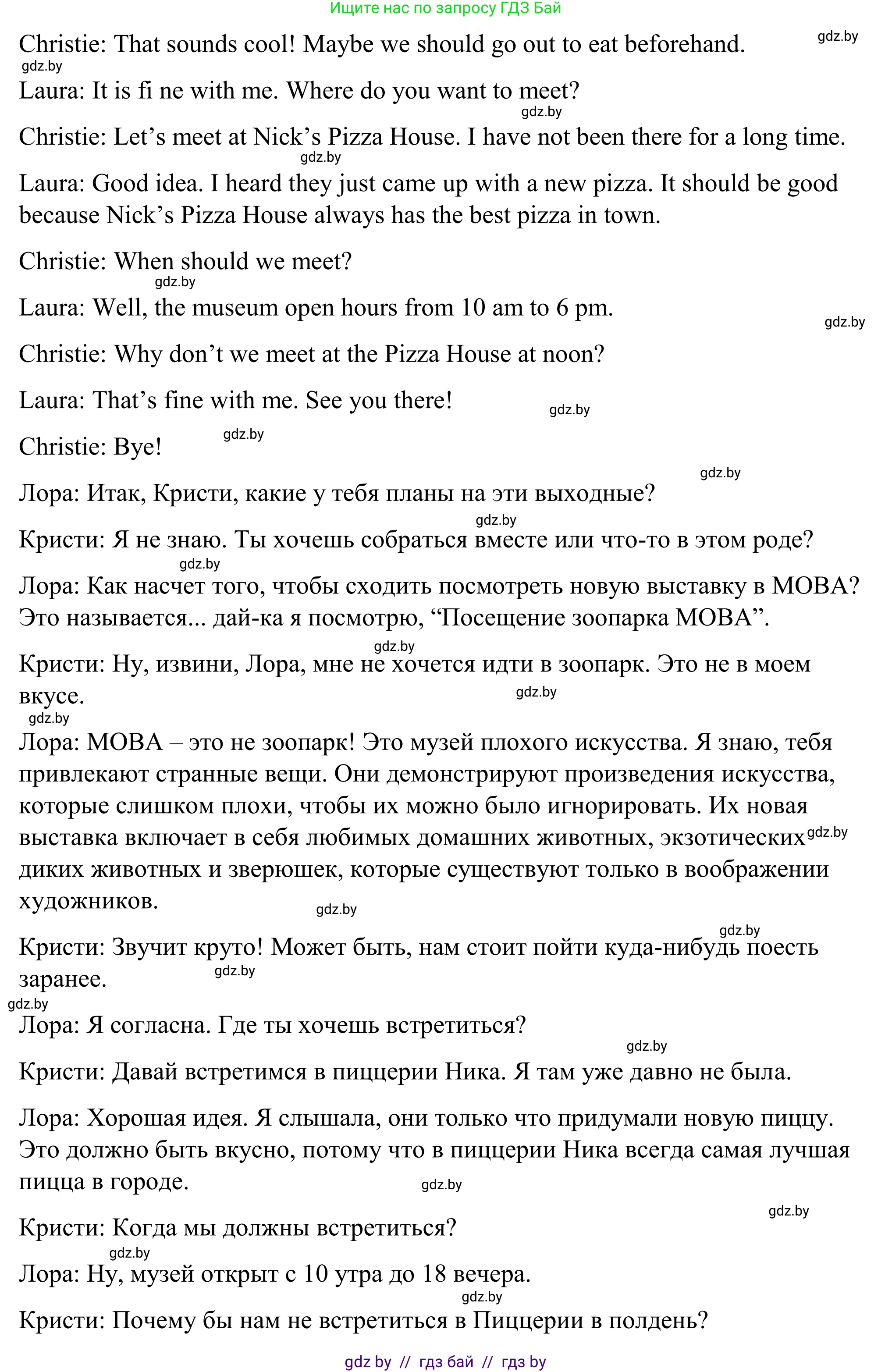 Английский язык (english), 9 класс Учебник (Student's book), авторы: Демченко Наталья Валентиновна, Юхнель Наталья Валентиновна, Романчук Вероника Романовна, Малиновская Елена Александровна, Севрюкова Татьяна Юрьевна, издательство Вышэйшая школа, Минск, 2022, белого цвета, Часть ( Part) 2, страница 173, Решение (продолжение 2)