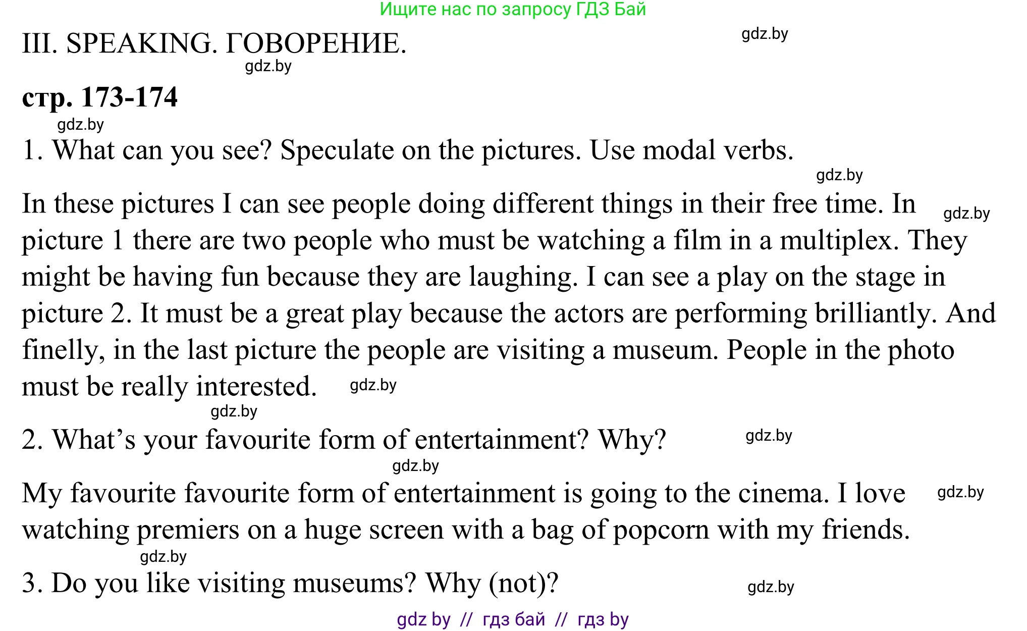 Английский язык (english), 9 класс Учебник (Student's book), авторы: Демченко Наталья Валентиновна, Юхнель Наталья Валентиновна, Романчук Вероника Романовна, Малиновская Елена Александровна, Севрюкова Татьяна Юрьевна, издательство Вышэйшая школа, Минск, 2022, белого цвета, Часть ( Part) 2, страница 173, Решение