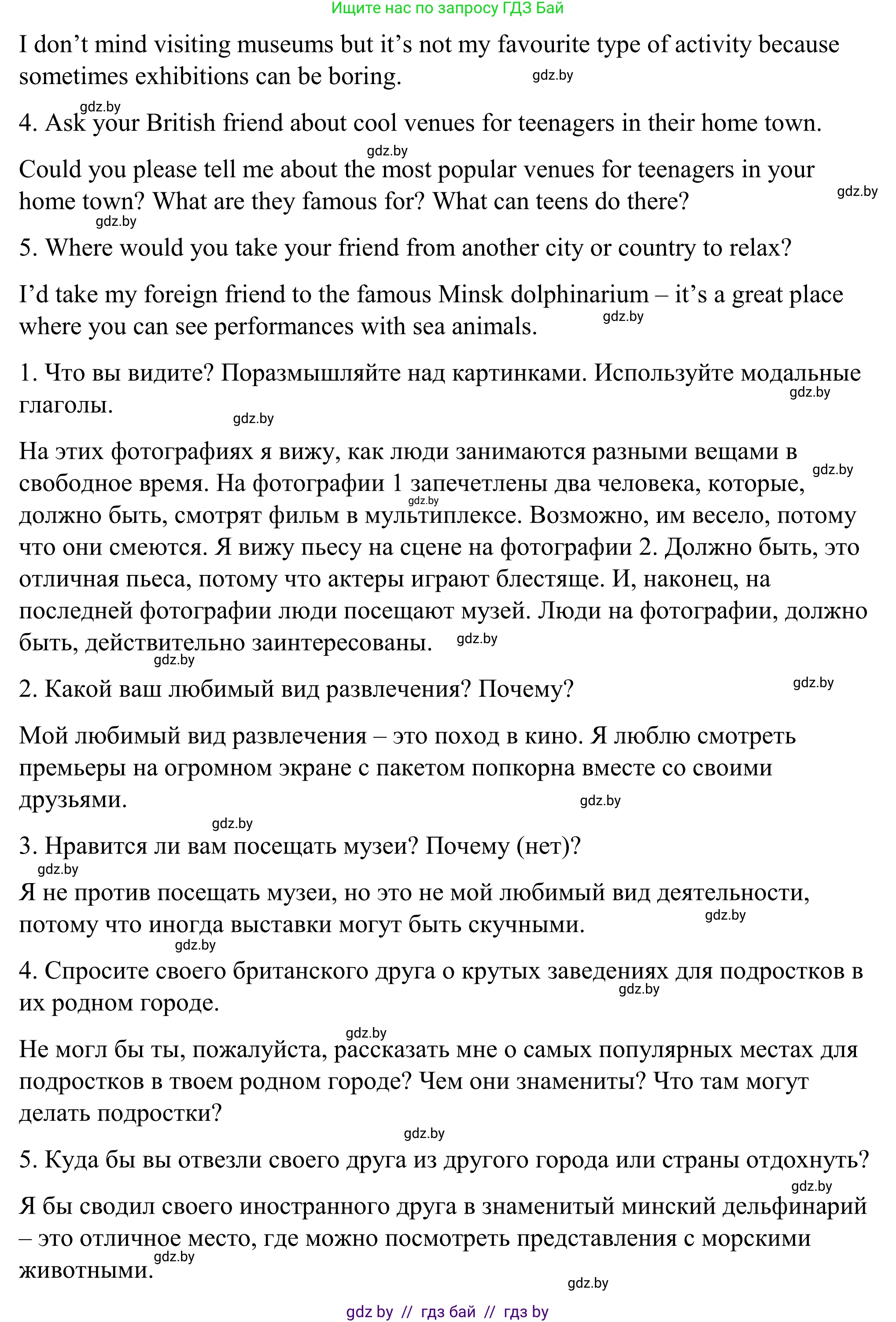 Английский язык (english), 9 класс Учебник (Student's book), авторы: Демченко Наталья Валентиновна, Юхнель Наталья Валентиновна, Романчук Вероника Романовна, Малиновская Елена Александровна, Севрюкова Татьяна Юрьевна, издательство Вышэйшая школа, Минск, 2022, белого цвета, Часть ( Part) 2, страница 173, Решение (продолжение 2)