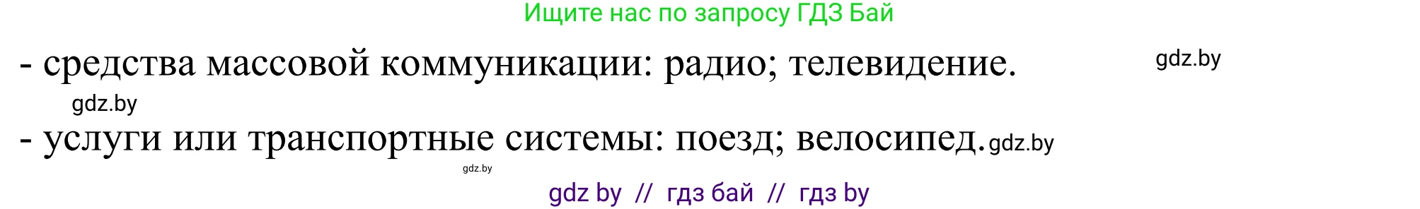 Английский язык (english), 9 класс Учебник (Student's book), авторы: Демченко Наталья Валентиновна, Юхнель Наталья Валентиновна, Романчук Вероника Романовна, Малиновская Елена Александровна, Севрюкова Татьяна Юрьевна, издательство Вышэйшая школа, Минск, 2022, белого цвета, Часть ( Part) 2, страница 96, номер 2, Решение (продолжение 2)