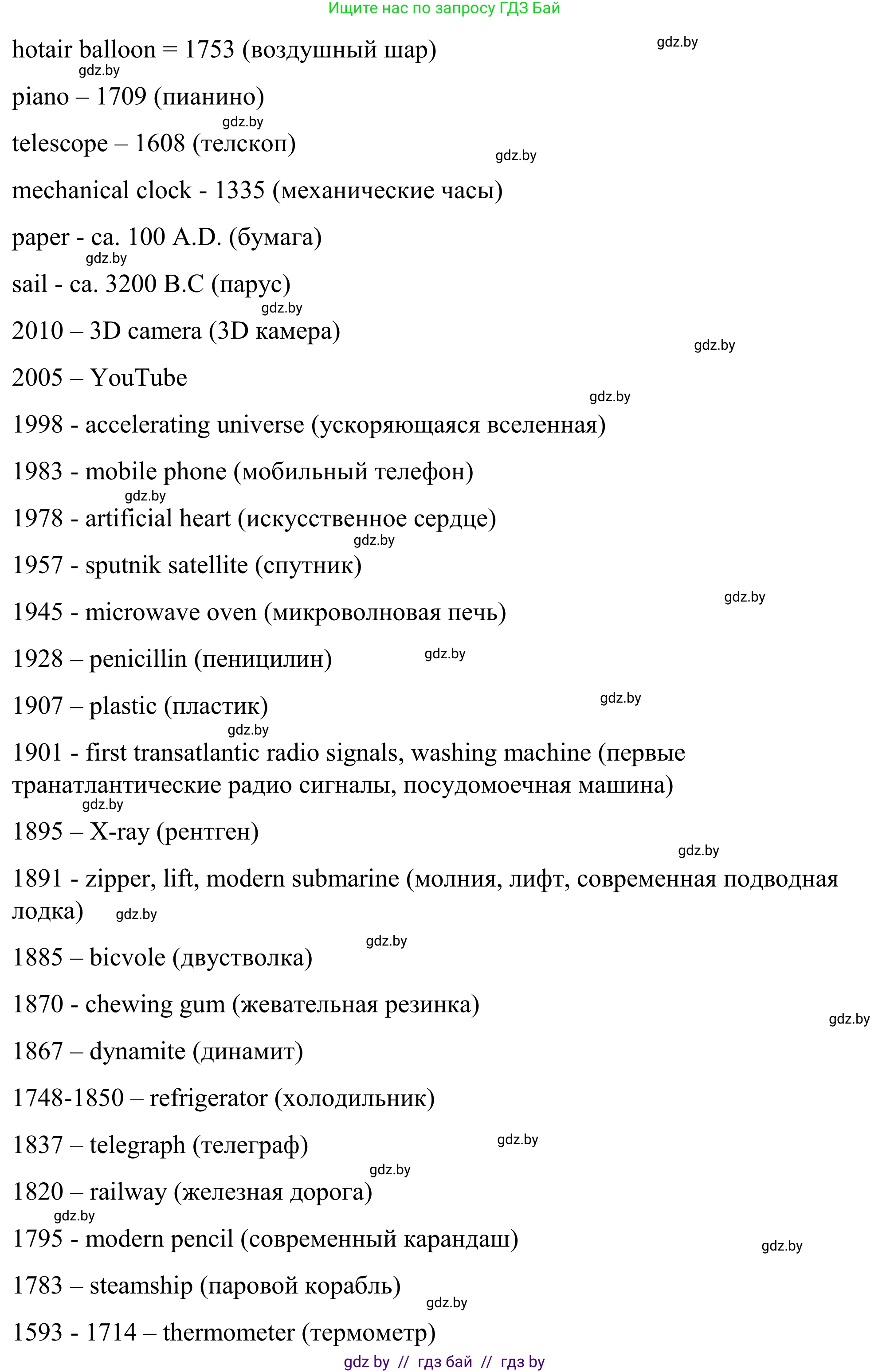 Английский язык (english), 9 класс Учебник (Student's book), авторы: Демченко Наталья Валентиновна, Юхнель Наталья Валентиновна, Романчук Вероника Романовна, Малиновская Елена Александровна, Севрюкова Татьяна Юрьевна, издательство Вышэйшая школа, Минск, 2022, белого цвета, Часть ( Part) 2, страница 97, номер 3, Решение (продолжение 2)