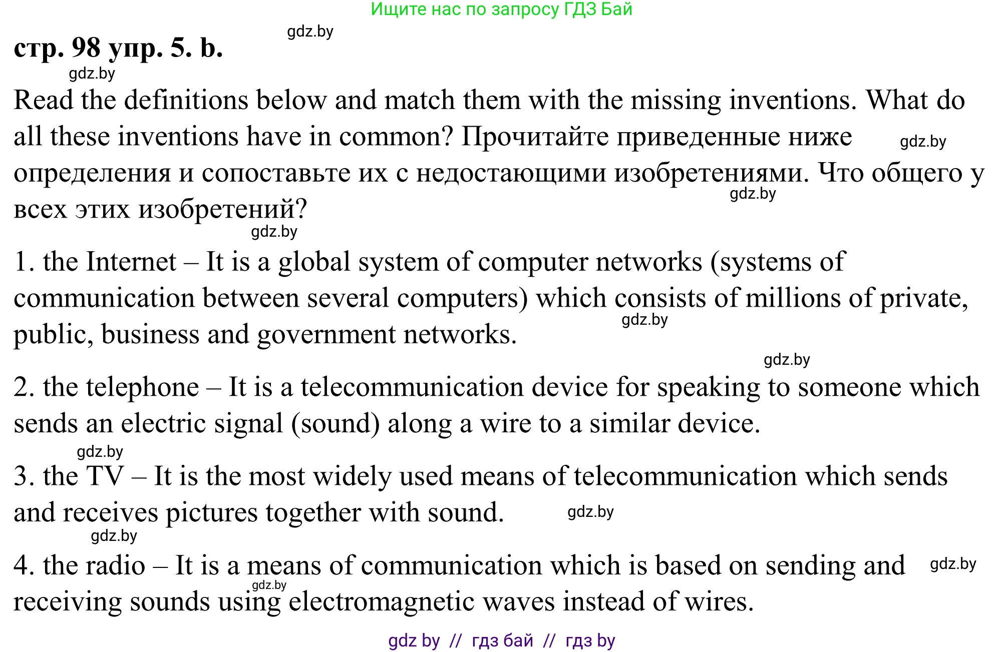 Английский язык (english), 9 класс Учебник (Student's book), авторы: Демченко Наталья Валентиновна, Юхнель Наталья Валентиновна, Романчук Вероника Романовна, Малиновская Елена Александровна, Севрюкова Татьяна Юрьевна, издательство Вышэйшая школа, Минск, 2022, белого цвета, Часть ( Part) 2, страница 98, номер 5, Решение