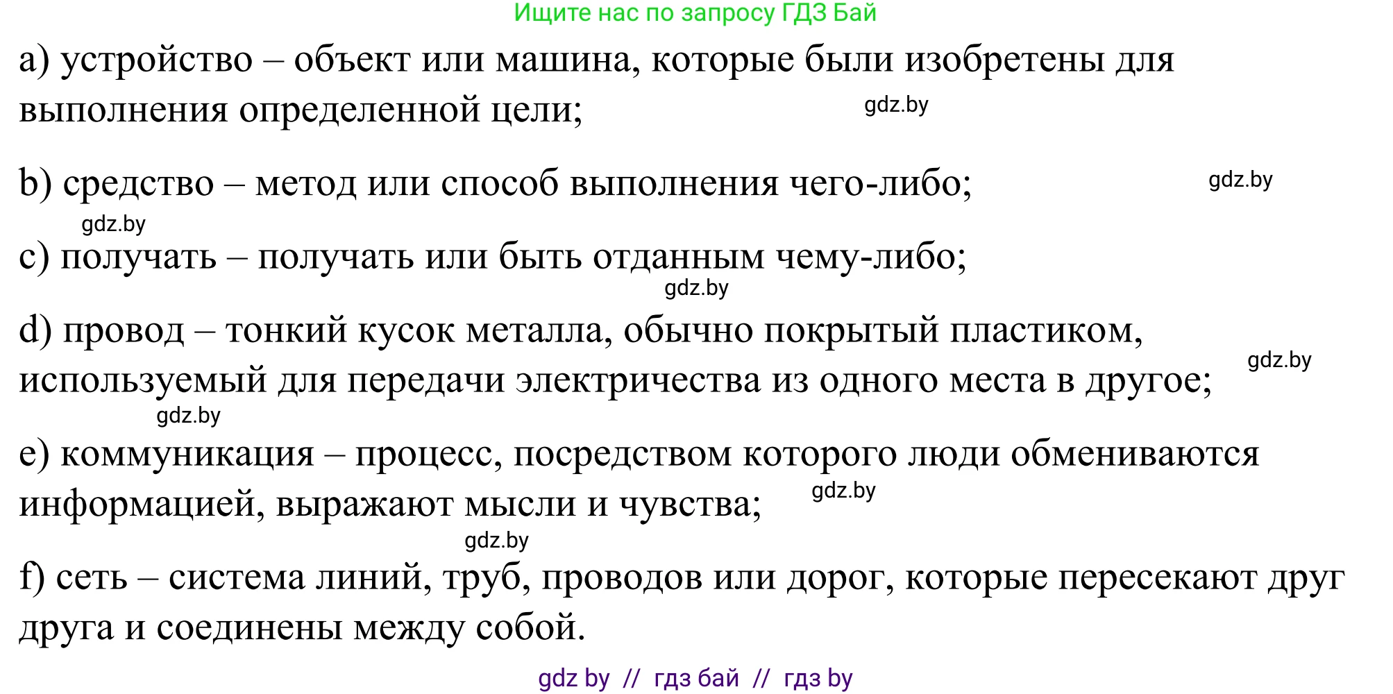 Английский язык (english), 9 класс Учебник (Student's book), авторы: Демченко Наталья Валентиновна, Юхнель Наталья Валентиновна, Романчук Вероника Романовна, Малиновская Елена Александровна, Севрюкова Татьяна Юрьевна, издательство Вышэйшая школа, Минск, 2022, белого цвета, Часть ( Part) 2, страница 98, номер 6, Решение (продолжение 2)