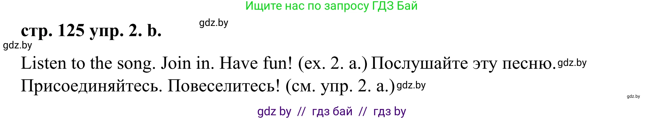 Английский язык (english), 9 класс Учебник (Student's book), авторы: Демченко Наталья Валентиновна, Юхнель Наталья Валентиновна, Романчук Вероника Романовна, Малиновская Елена Александровна, Севрюкова Татьяна Юрьевна, издательство Вышэйшая школа, Минск, 2022, белого цвета, Часть ( Part) 2, страница 125, номер 2, Решение (продолжение 2)