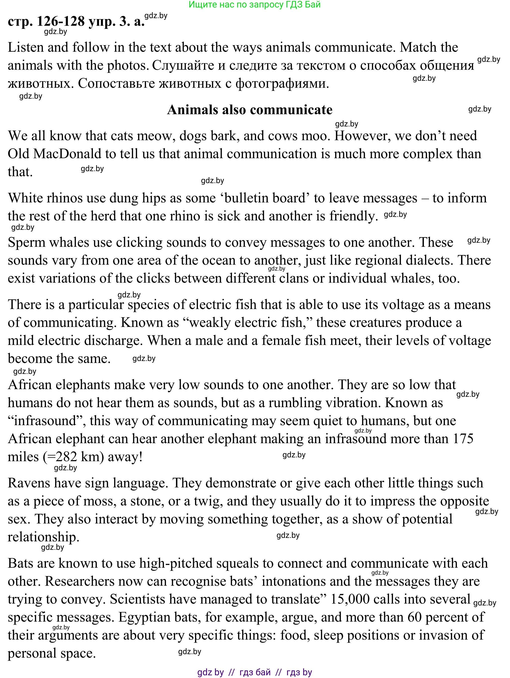 Английский язык (english), 9 класс Учебник (Student's book), авторы: Демченко Наталья Валентиновна, Юхнель Наталья Валентиновна, Романчук Вероника Романовна, Малиновская Елена Александровна, Севрюкова Татьяна Юрьевна, издательство Вышэйшая школа, Минск, 2022, белого цвета, Часть ( Part) 2, страница 126, номер 3, Решение