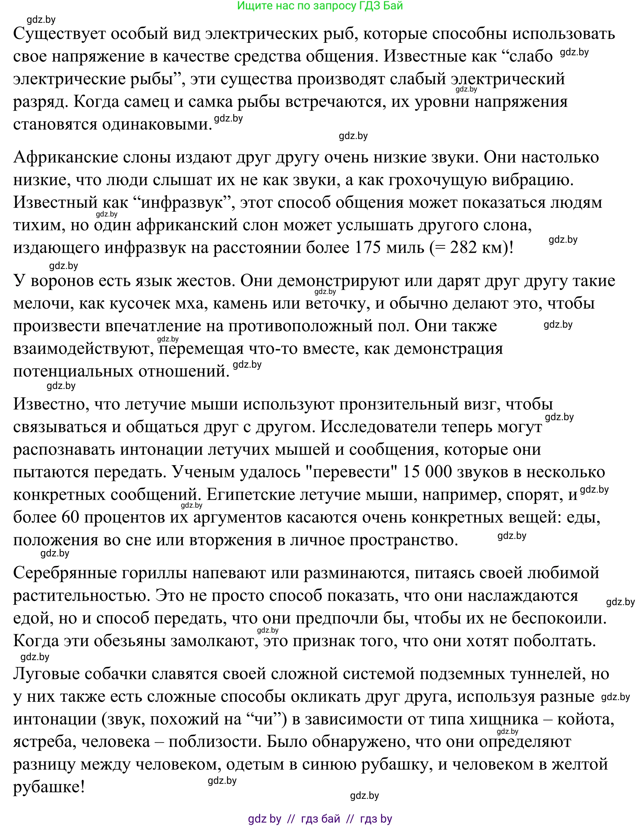 Английский язык (english), 9 класс Учебник (Student's book), авторы: Демченко Наталья Валентиновна, Юхнель Наталья Валентиновна, Романчук Вероника Романовна, Малиновская Елена Александровна, Севрюкова Татьяна Юрьевна, издательство Вышэйшая школа, Минск, 2022, белого цвета, Часть ( Part) 2, страница 126, номер 3, Решение (продолжение 3)