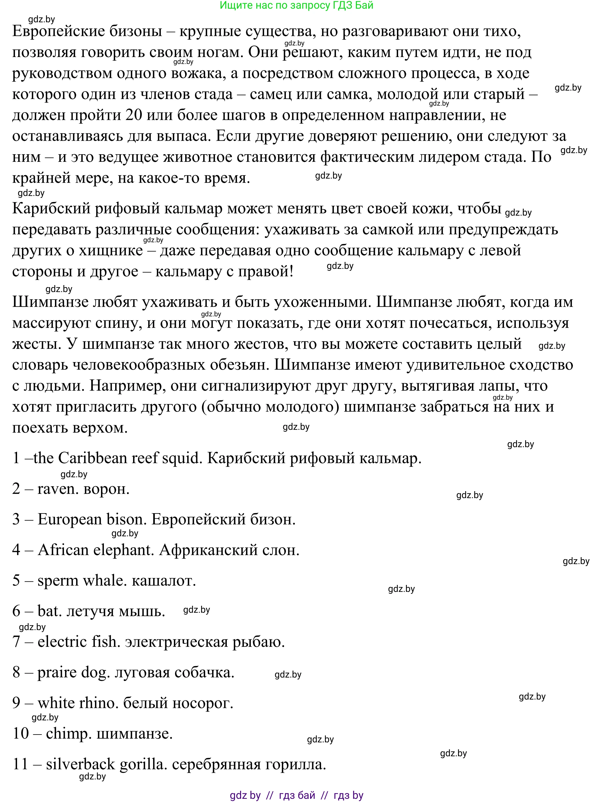 Английский язык (english), 9 класс Учебник (Student's book), авторы: Демченко Наталья Валентиновна, Юхнель Наталья Валентиновна, Романчук Вероника Романовна, Малиновская Елена Александровна, Севрюкова Татьяна Юрьевна, издательство Вышэйшая школа, Минск, 2022, белого цвета, Часть ( Part) 2, страница 126, номер 3, Решение (продолжение 4)
