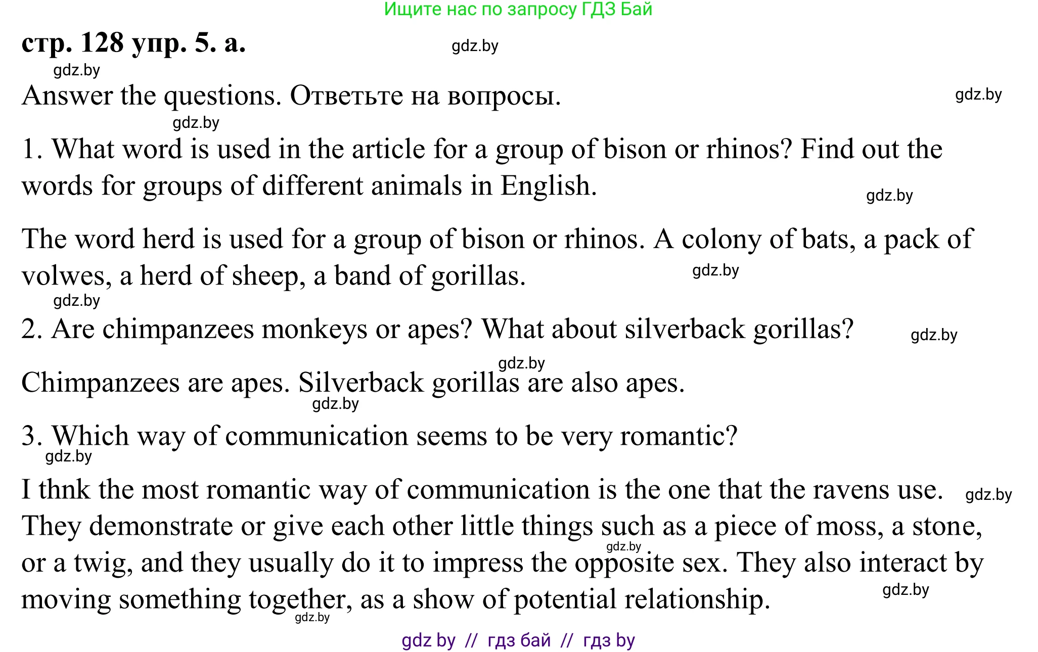 Английский язык (english), 9 класс Учебник (Student's book), авторы: Демченко Наталья Валентиновна, Юхнель Наталья Валентиновна, Романчук Вероника Романовна, Малиновская Елена Александровна, Севрюкова Татьяна Юрьевна, издательство Вышэйшая школа, Минск, 2022, белого цвета, Часть ( Part) 2, страница 128, номер 5, Решение