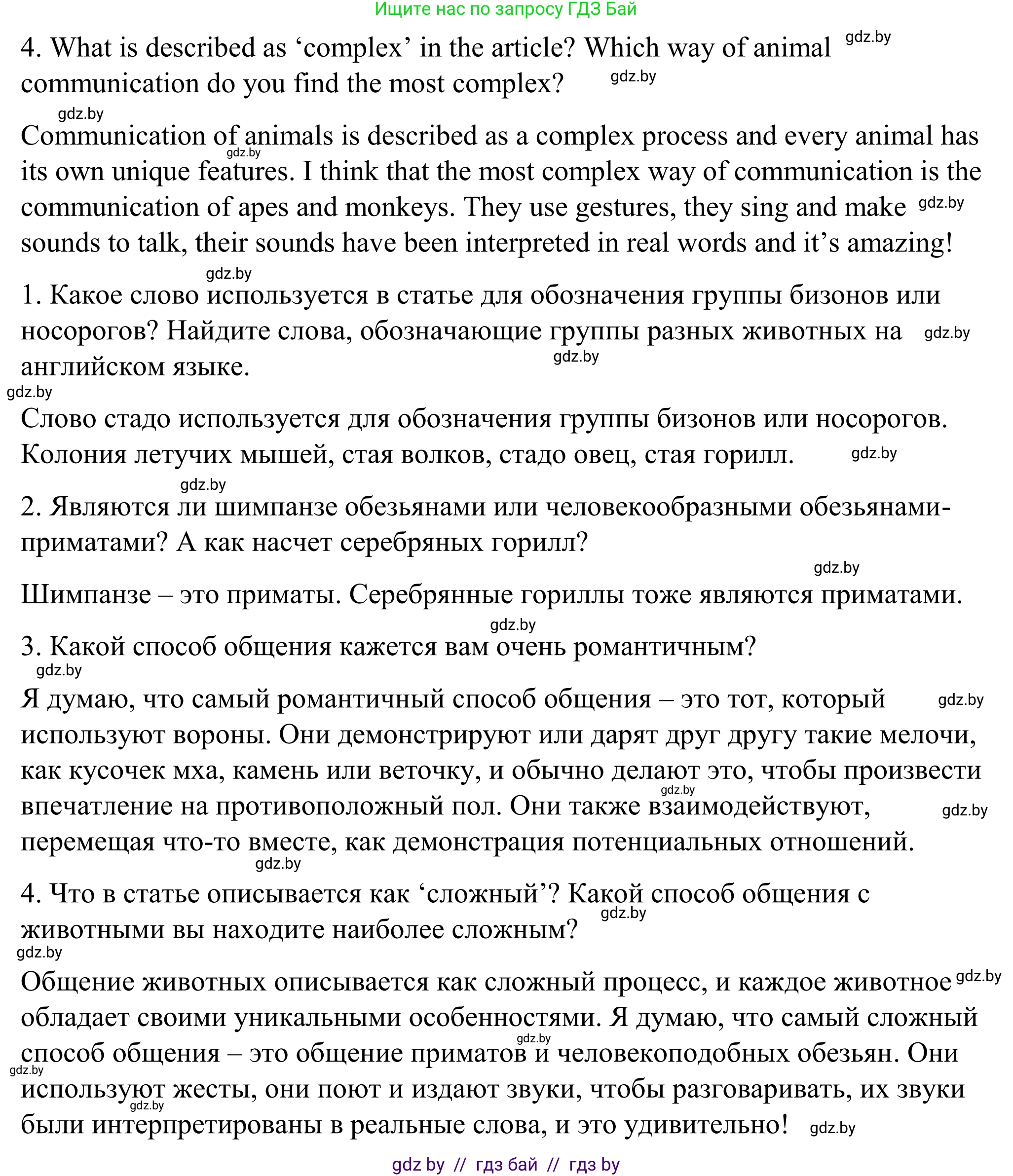 Английский язык (english), 9 класс Учебник (Student's book), авторы: Демченко Наталья Валентиновна, Юхнель Наталья Валентиновна, Романчук Вероника Романовна, Малиновская Елена Александровна, Севрюкова Татьяна Юрьевна, издательство Вышэйшая школа, Минск, 2022, белого цвета, Часть ( Part) 2, страница 128, номер 5, Решение (продолжение 2)