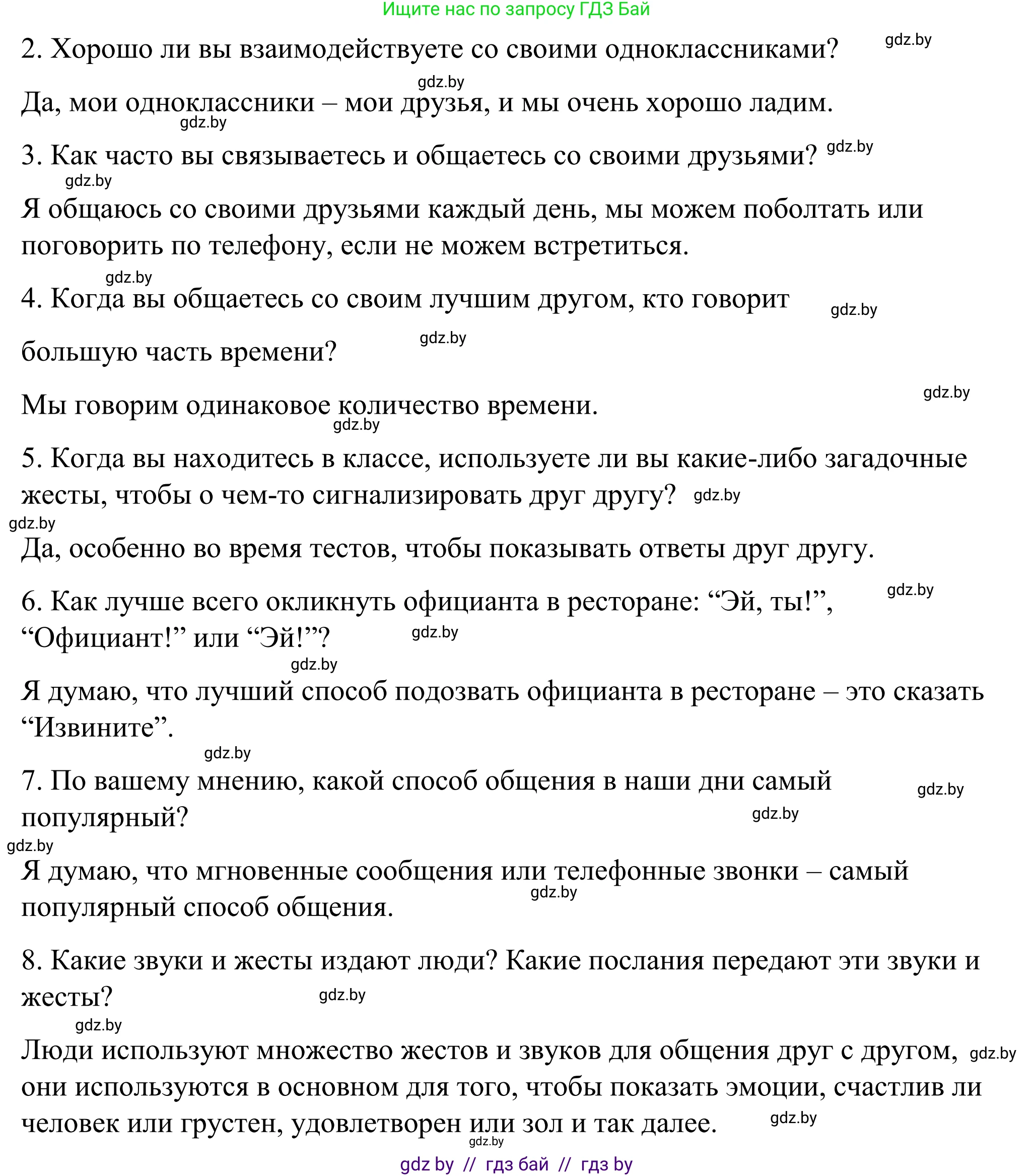 Английский язык (english), 9 класс Учебник (Student's book), авторы: Демченко Наталья Валентиновна, Юхнель Наталья Валентиновна, Романчук Вероника Романовна, Малиновская Елена Александровна, Севрюкова Татьяна Юрьевна, издательство Вышэйшая школа, Минск, 2022, белого цвета, Часть ( Part) 2, страница 128, номер 5, Решение (продолжение 5)