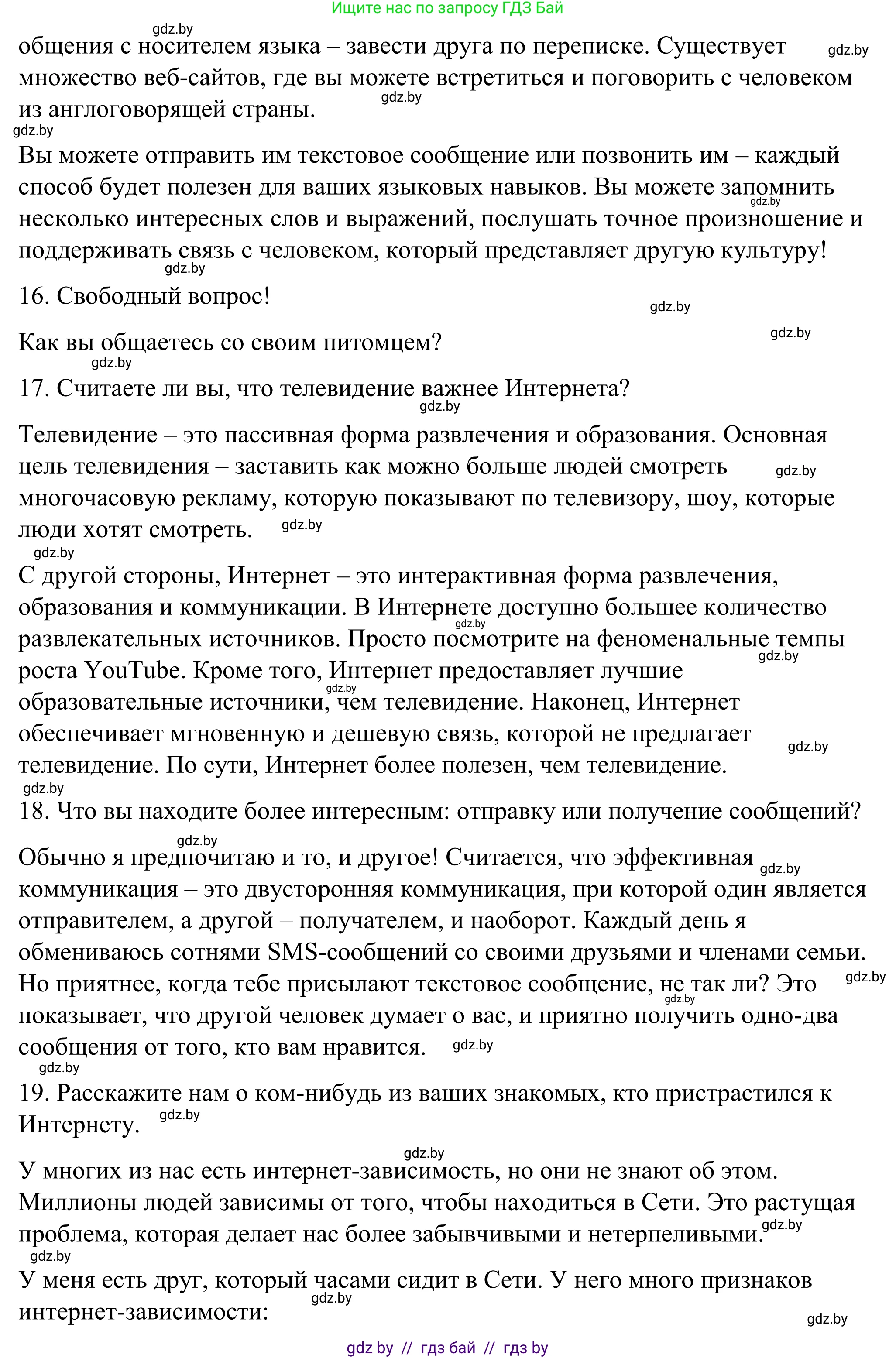 Английский язык (english), 9 класс Учебник (Student's book), авторы: Демченко Наталья Валентиновна, Юхнель Наталья Валентиновна, Романчук Вероника Романовна, Малиновская Елена Александровна, Севрюкова Татьяна Юрьевна, издательство Вышэйшая школа, Минск, 2022, белого цвета, Часть ( Part) 2, страница 129, номер 1, Решение (продолжение 12)