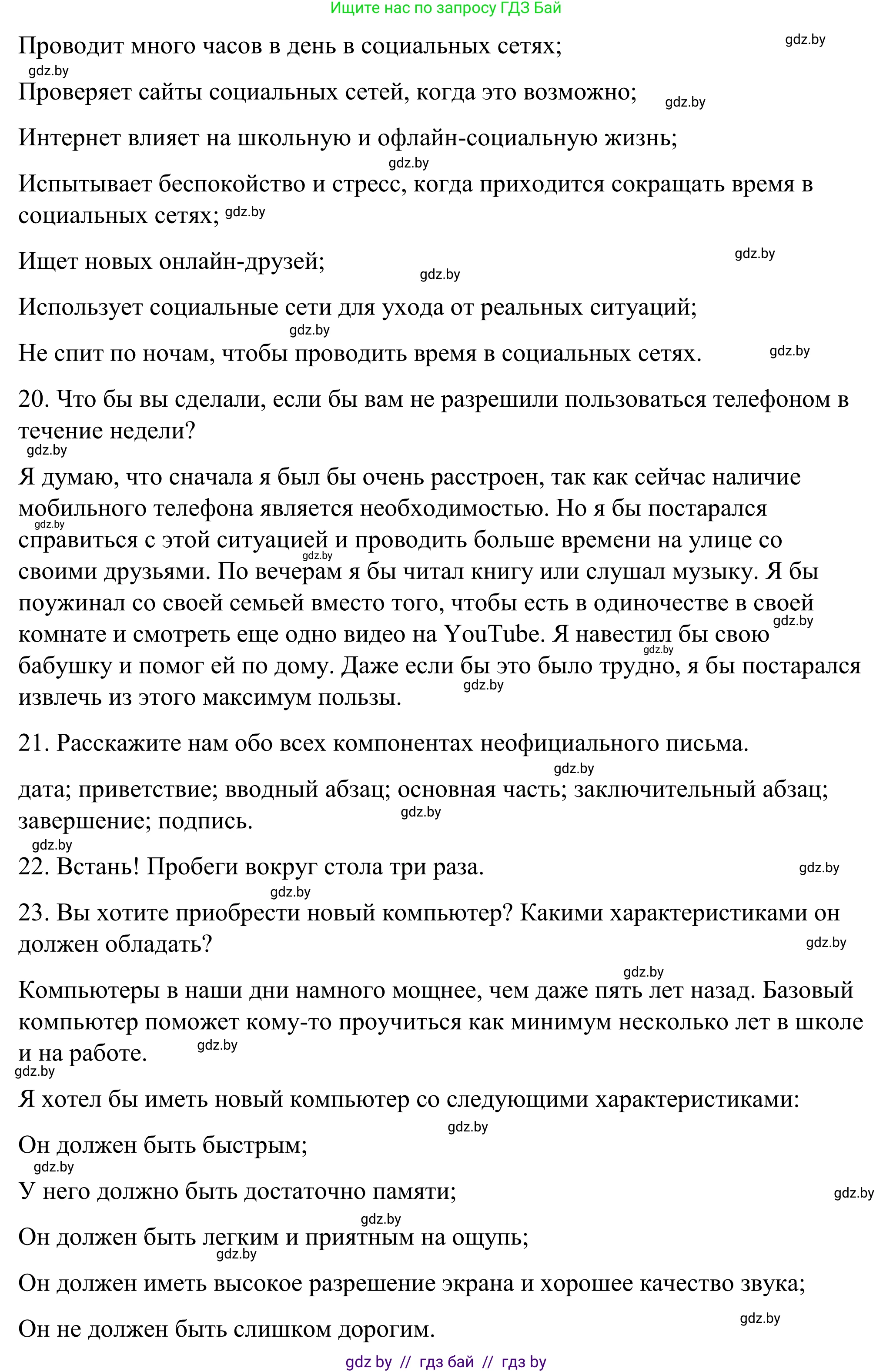 Английский язык (english), 9 класс Учебник (Student's book), авторы: Демченко Наталья Валентиновна, Юхнель Наталья Валентиновна, Романчук Вероника Романовна, Малиновская Елена Александровна, Севрюкова Татьяна Юрьевна, издательство Вышэйшая школа, Минск, 2022, белого цвета, Часть ( Part) 2, страница 129, номер 1, Решение (продолжение 13)