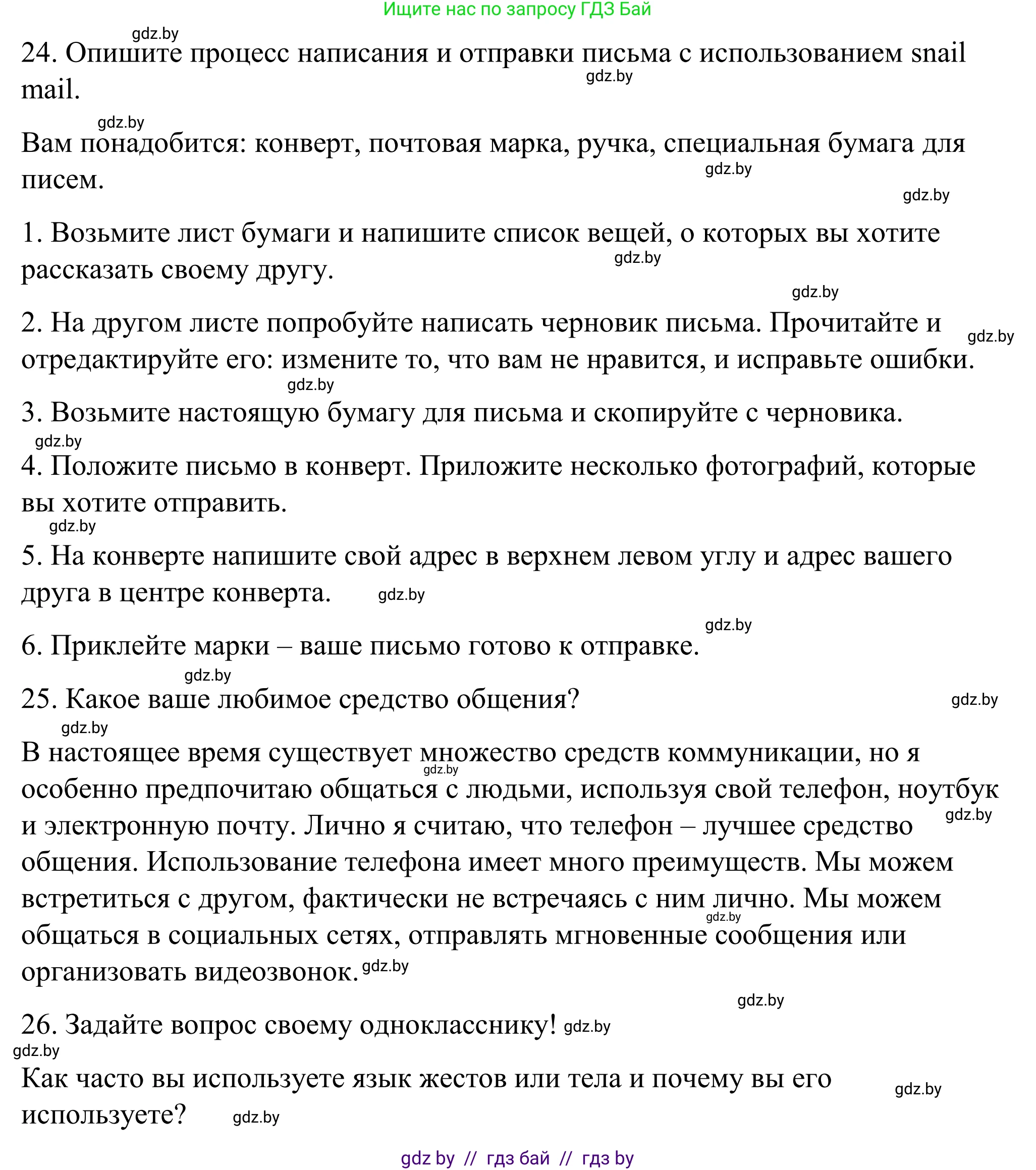 Английский язык (english), 9 класс Учебник (Student's book), авторы: Демченко Наталья Валентиновна, Юхнель Наталья Валентиновна, Романчук Вероника Романовна, Малиновская Елена Александровна, Севрюкова Татьяна Юрьевна, издательство Вышэйшая школа, Минск, 2022, белого цвета, Часть ( Part) 2, страница 129, номер 1, Решение (продолжение 14)