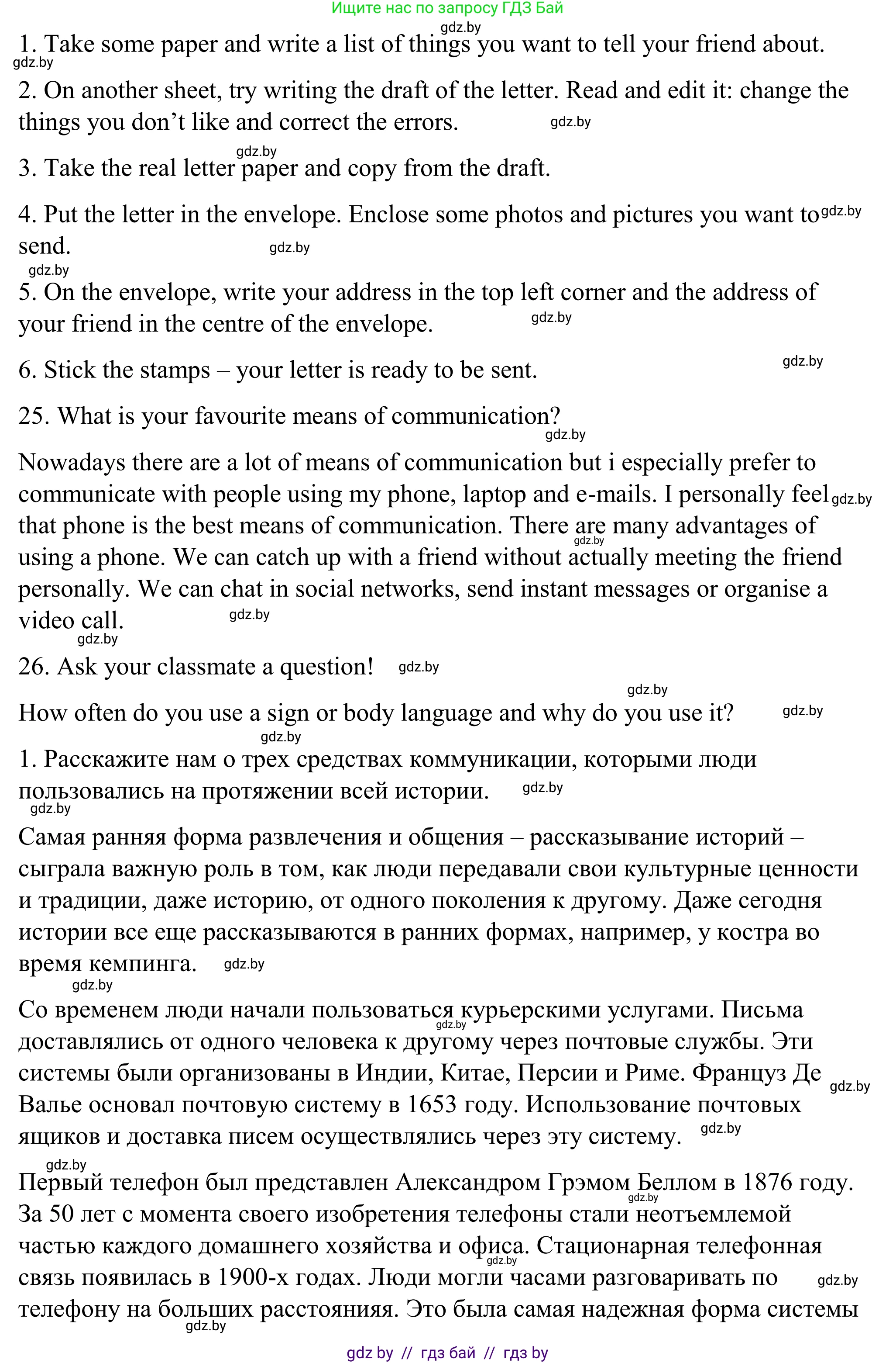 Английский язык (english), 9 класс Учебник (Student's book), авторы: Демченко Наталья Валентиновна, Юхнель Наталья Валентиновна, Романчук Вероника Романовна, Малиновская Елена Александровна, Севрюкова Татьяна Юрьевна, издательство Вышэйшая школа, Минск, 2022, белого цвета, Часть ( Part) 2, страница 129, номер 1, Решение (продолжение 7)
