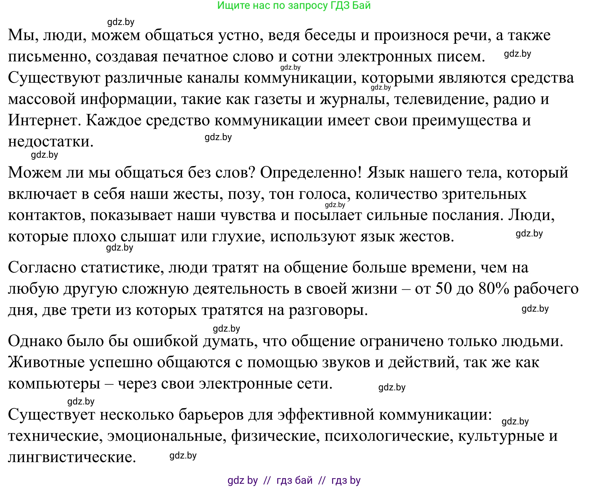 Английский язык (english), 9 класс Учебник (Student's book), авторы: Демченко Наталья Валентиновна, Юхнель Наталья Валентиновна, Романчук Вероника Романовна, Малиновская Елена Александровна, Севрюкова Татьяна Юрьевна, издательство Вышэйшая школа, Минск, 2022, белого цвета, Часть ( Part) 2, страница 99, номер 2, Решение (продолжение 2)