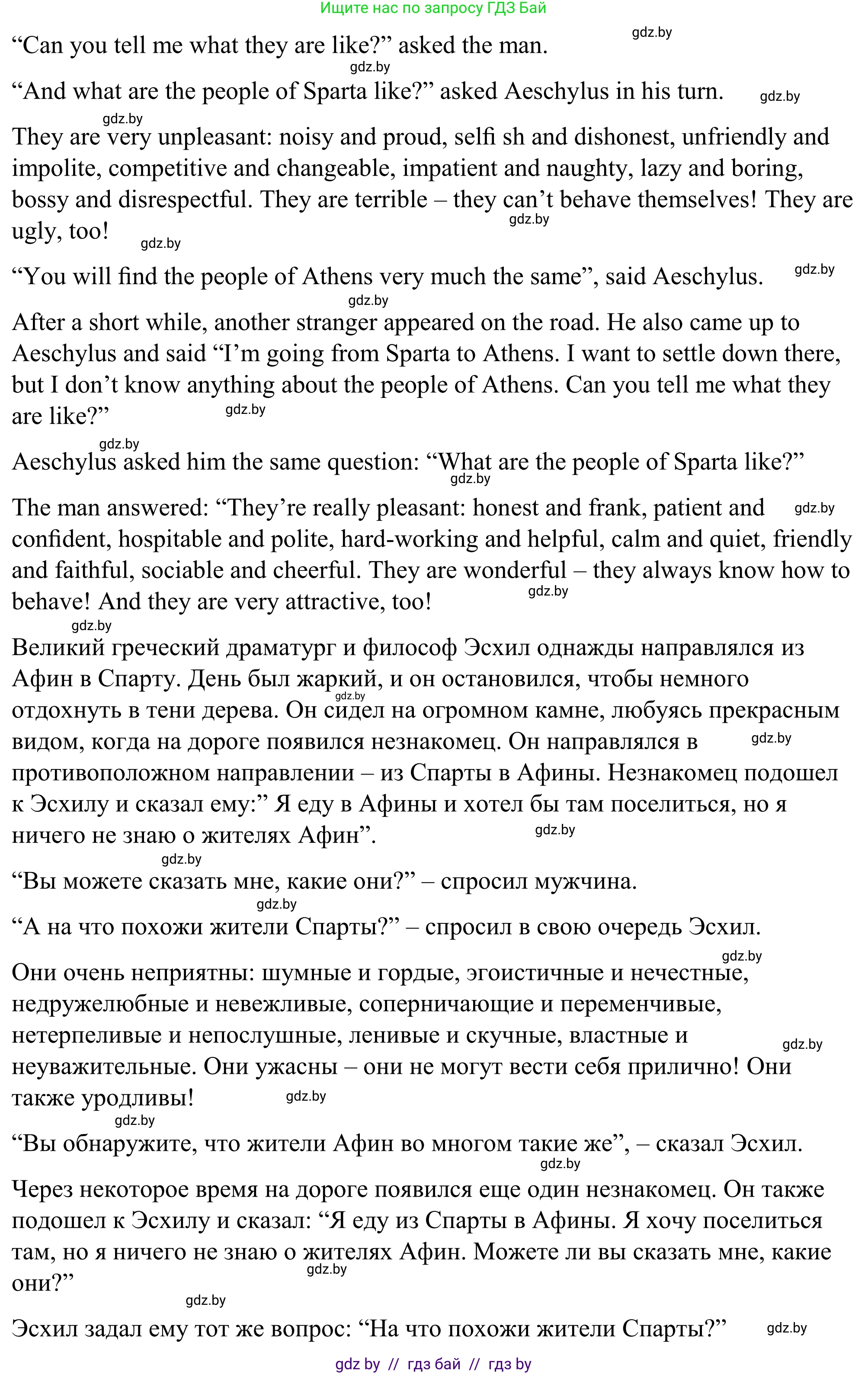 Английский язык (english), 9 класс Учебник (Student's book), авторы: Демченко Наталья Валентиновна, Юхнель Наталья Валентиновна, Романчук Вероника Романовна, Малиновская Елена Александровна, Севрюкова Татьяна Юрьевна, издательство Вышэйшая школа, Минск, 2022, белого цвета, Часть ( Part) 2, страница 100, номер 3, Решение (продолжение 2)