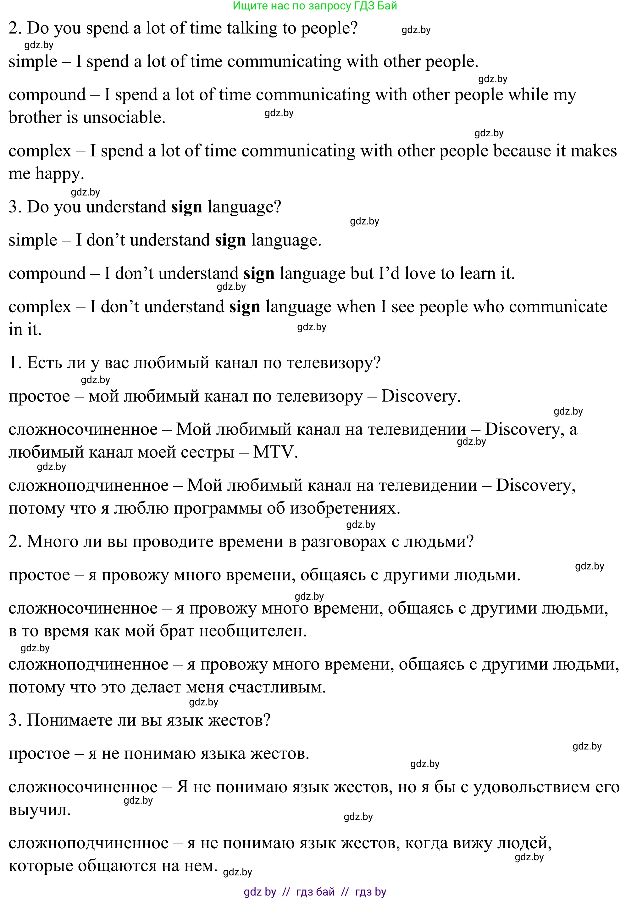Английский язык (english), 9 класс Учебник (Student's book), авторы: Демченко Наталья Валентиновна, Юхнель Наталья Валентиновна, Романчук Вероника Романовна, Малиновская Елена Александровна, Севрюкова Татьяна Юрьевна, издательство Вышэйшая школа, Минск, 2022, белого цвета, Часть ( Part) 2, страница 101, номер 6, Решение (продолжение 4)