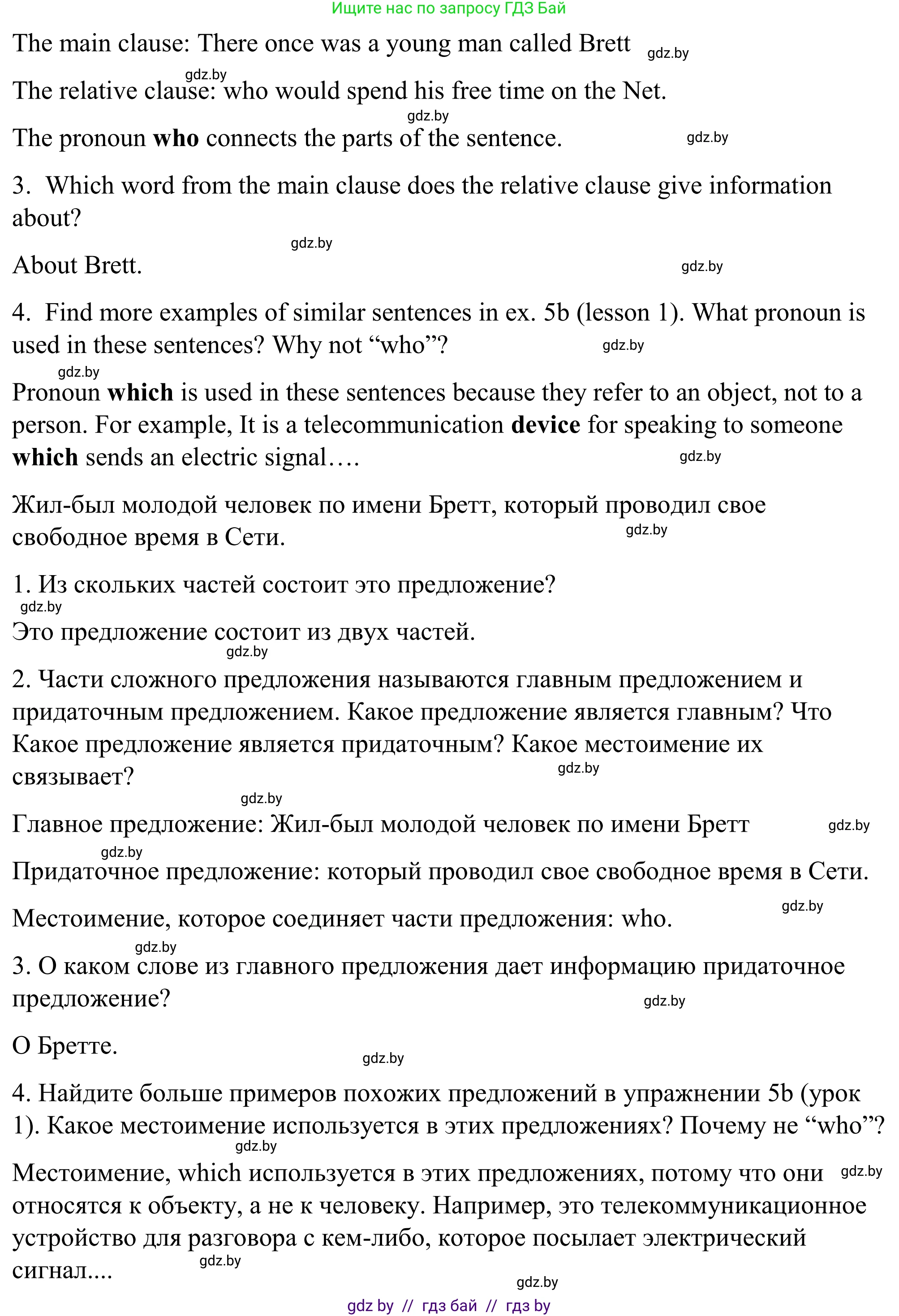 Английский язык (english), 9 класс Учебник (Student's book), авторы: Демченко Наталья Валентиновна, Юхнель Наталья Валентиновна, Романчук Вероника Романовна, Малиновская Елена Александровна, Севрюкова Татьяна Юрьевна, издательство Вышэйшая школа, Минск, 2022, белого цвета, Часть ( Part) 2, страница 103, номер 2, Решение (продолжение 2)