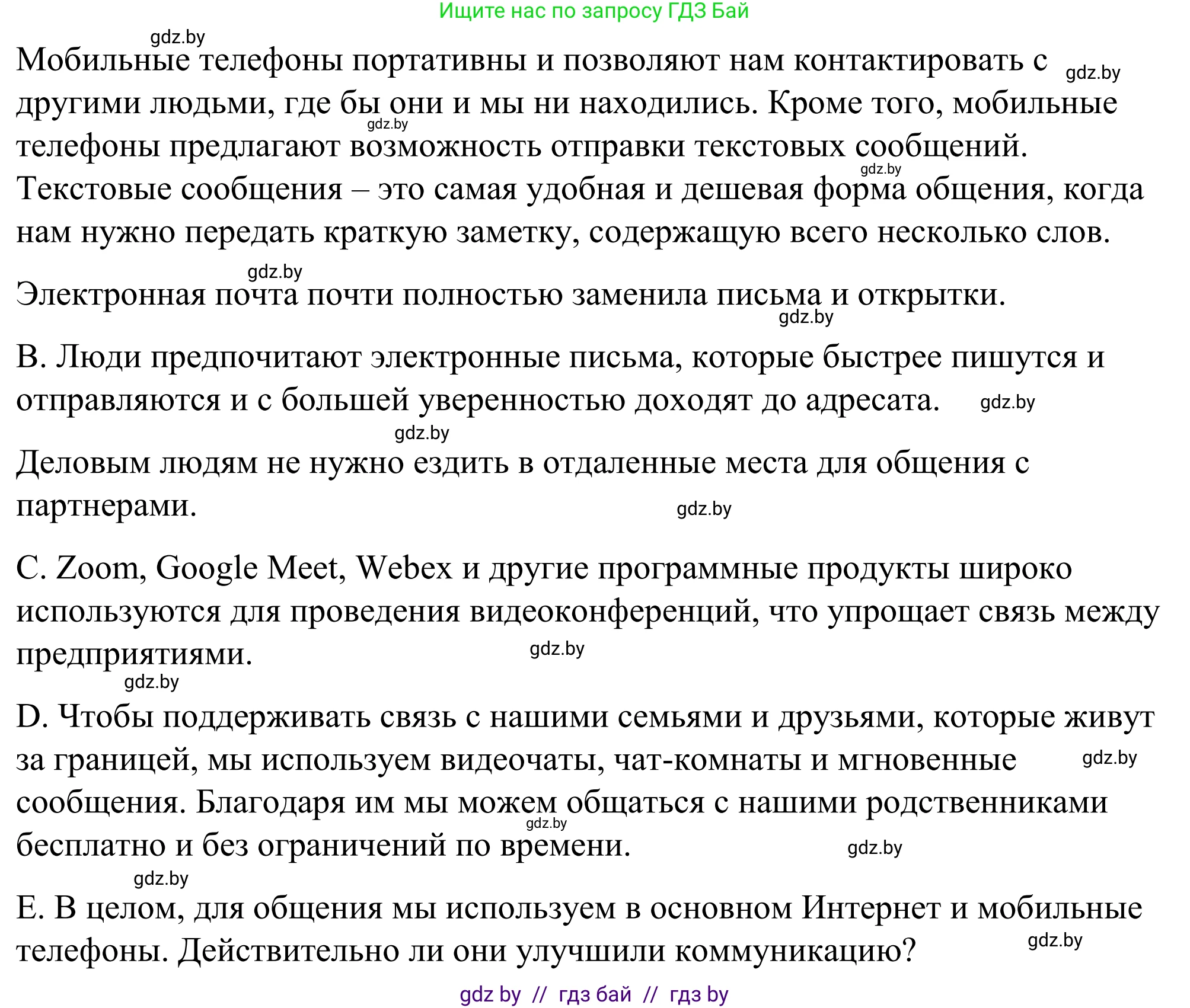 Английский язык (english), 9 класс Учебник (Student's book), авторы: Демченко Наталья Валентиновна, Юхнель Наталья Валентиновна, Романчук Вероника Романовна, Малиновская Елена Александровна, Севрюкова Татьяна Юрьевна, издательство Вышэйшая школа, Минск, 2022, белого цвета, Часть ( Part) 2, страница 103, номер 3, Решение (продолжение 3)