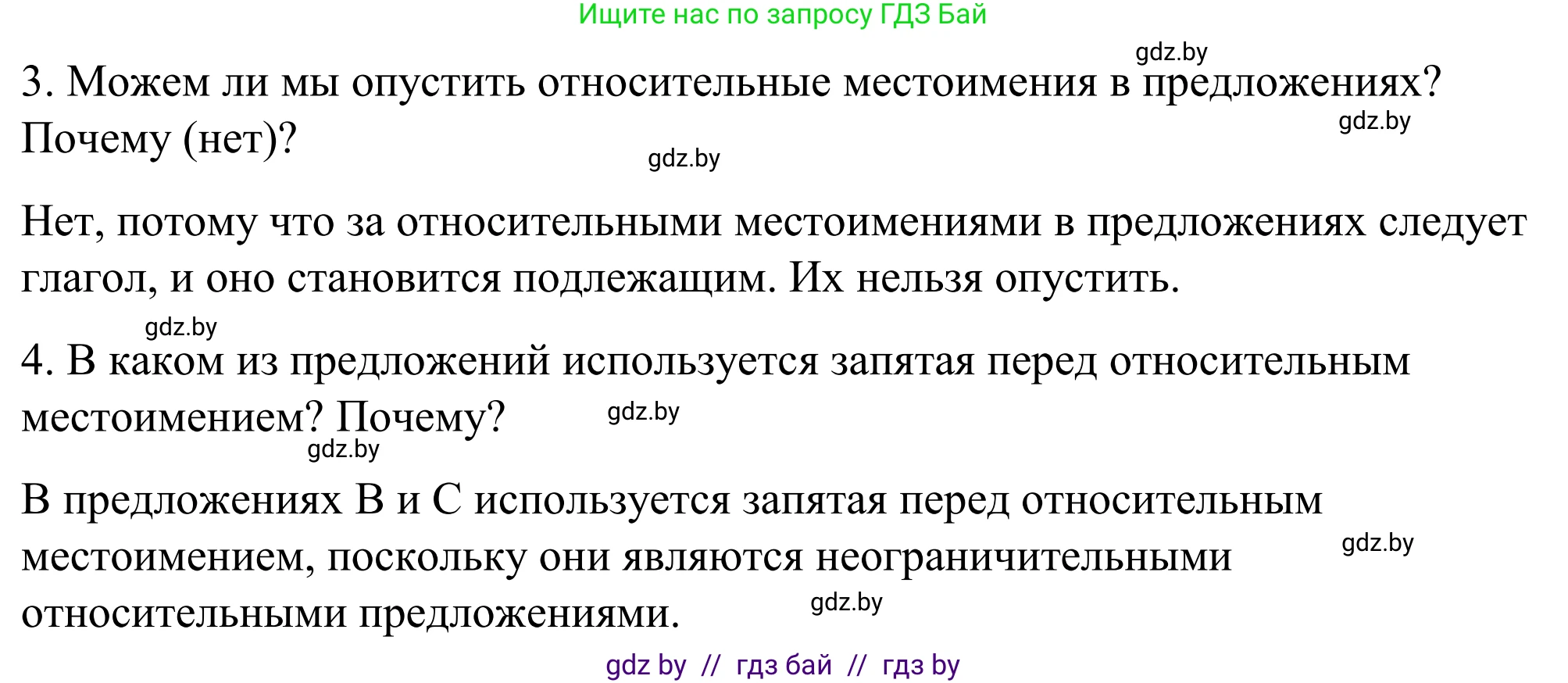 Английский язык (english), 9 класс Учебник (Student's book), авторы: Демченко Наталья Валентиновна, Юхнель Наталья Валентиновна, Романчук Вероника Романовна, Малиновская Елена Александровна, Севрюкова Татьяна Юрьевна, издательство Вышэйшая школа, Минск, 2022, белого цвета, Часть ( Part) 2, страница 104, номер 4, Решение (продолжение 3)